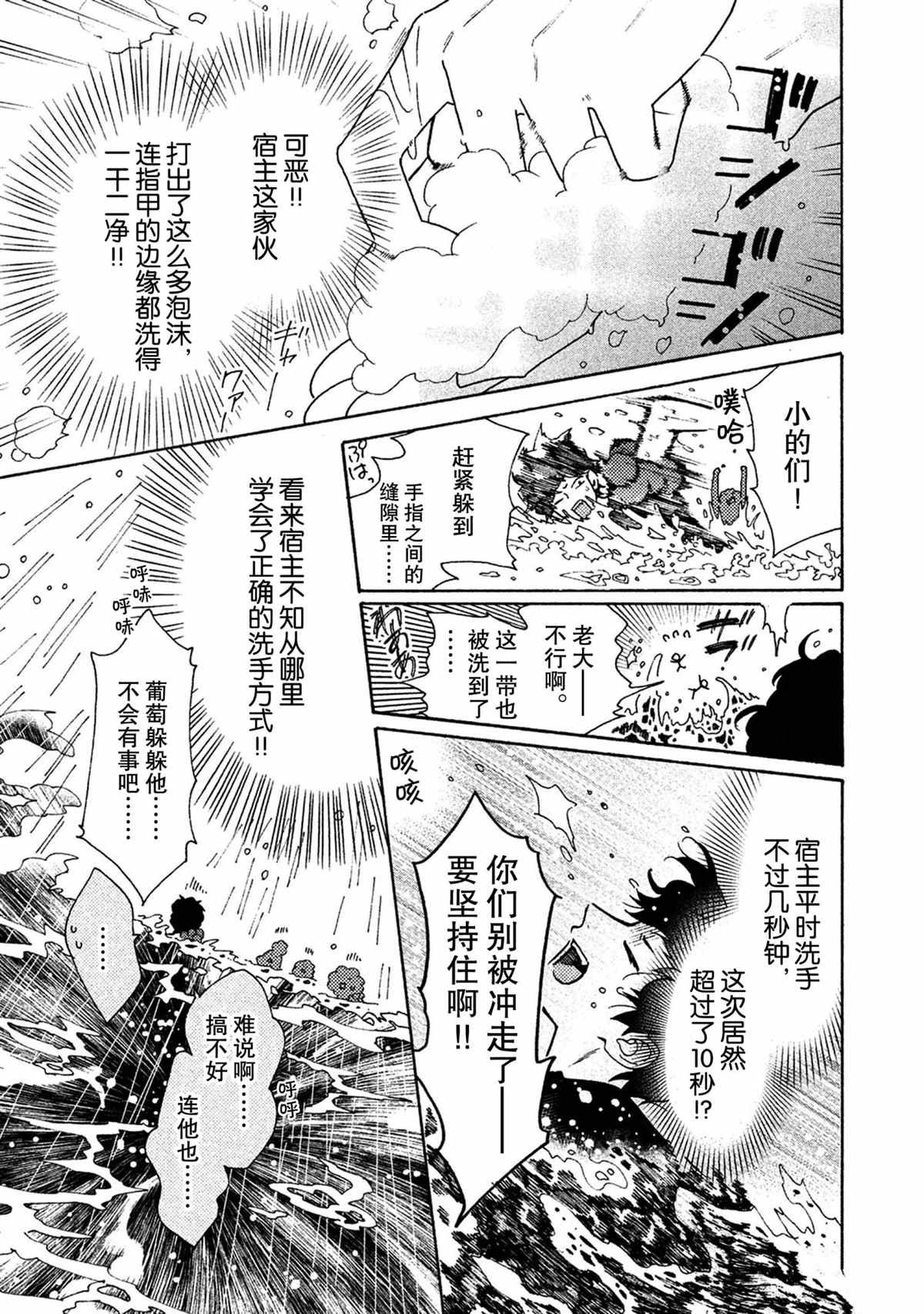第36话 试看版