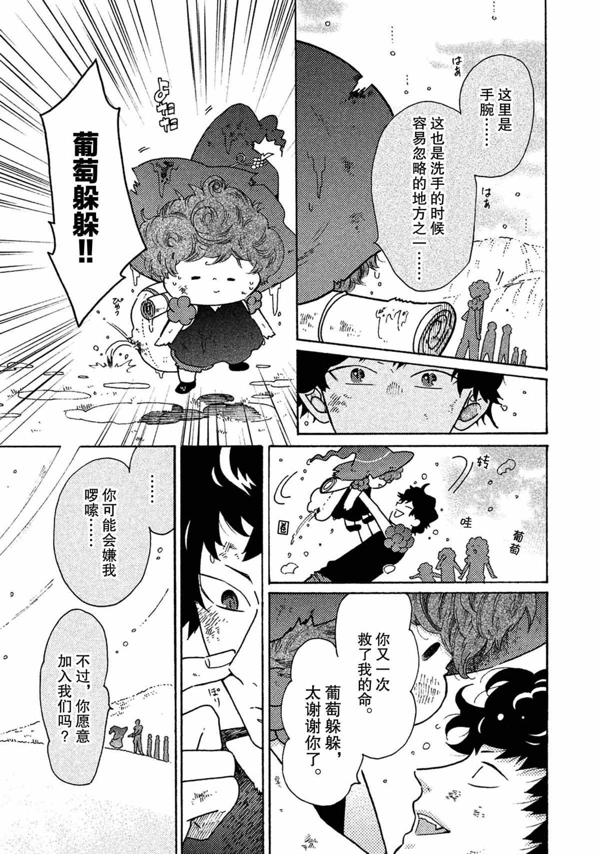 第36话 试看版