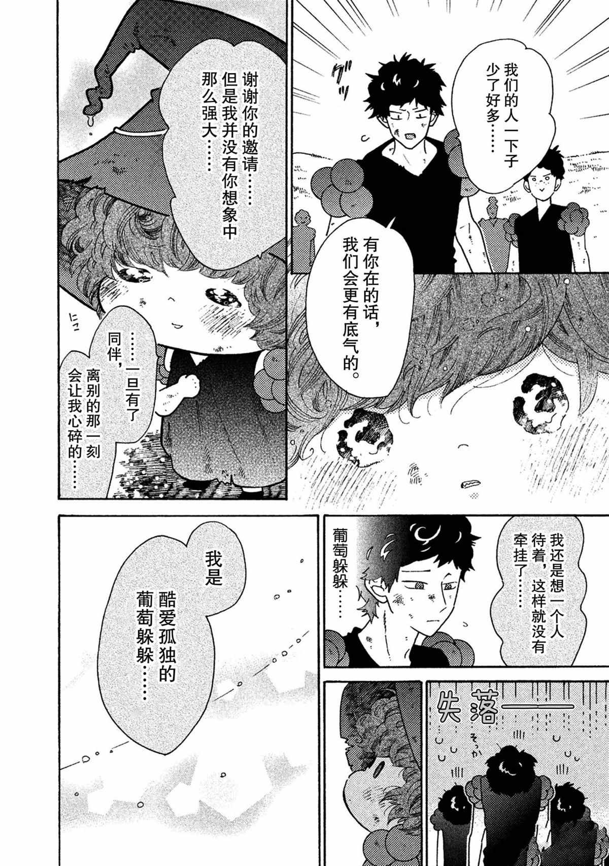 第36话 试看版