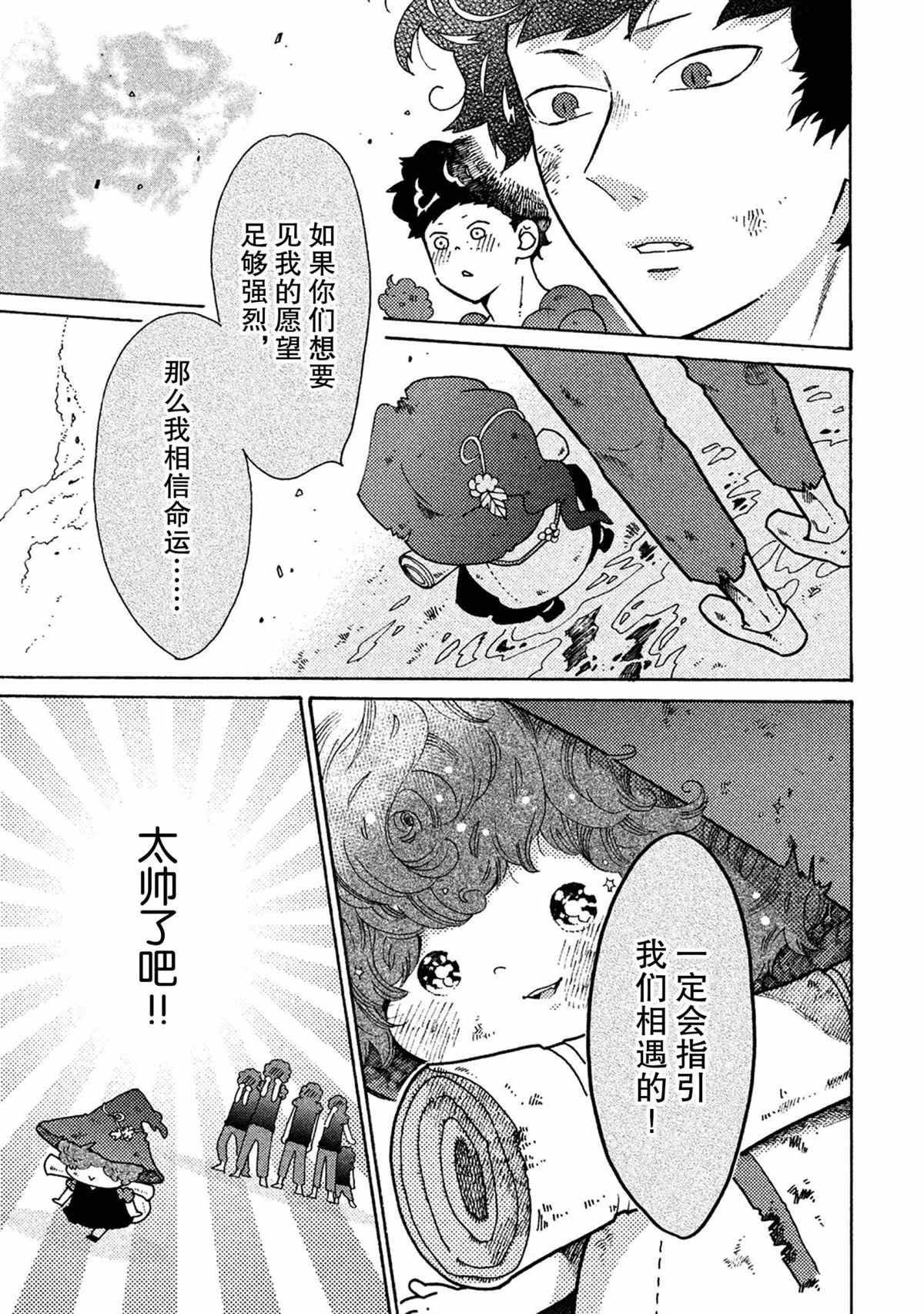 第36话 试看版