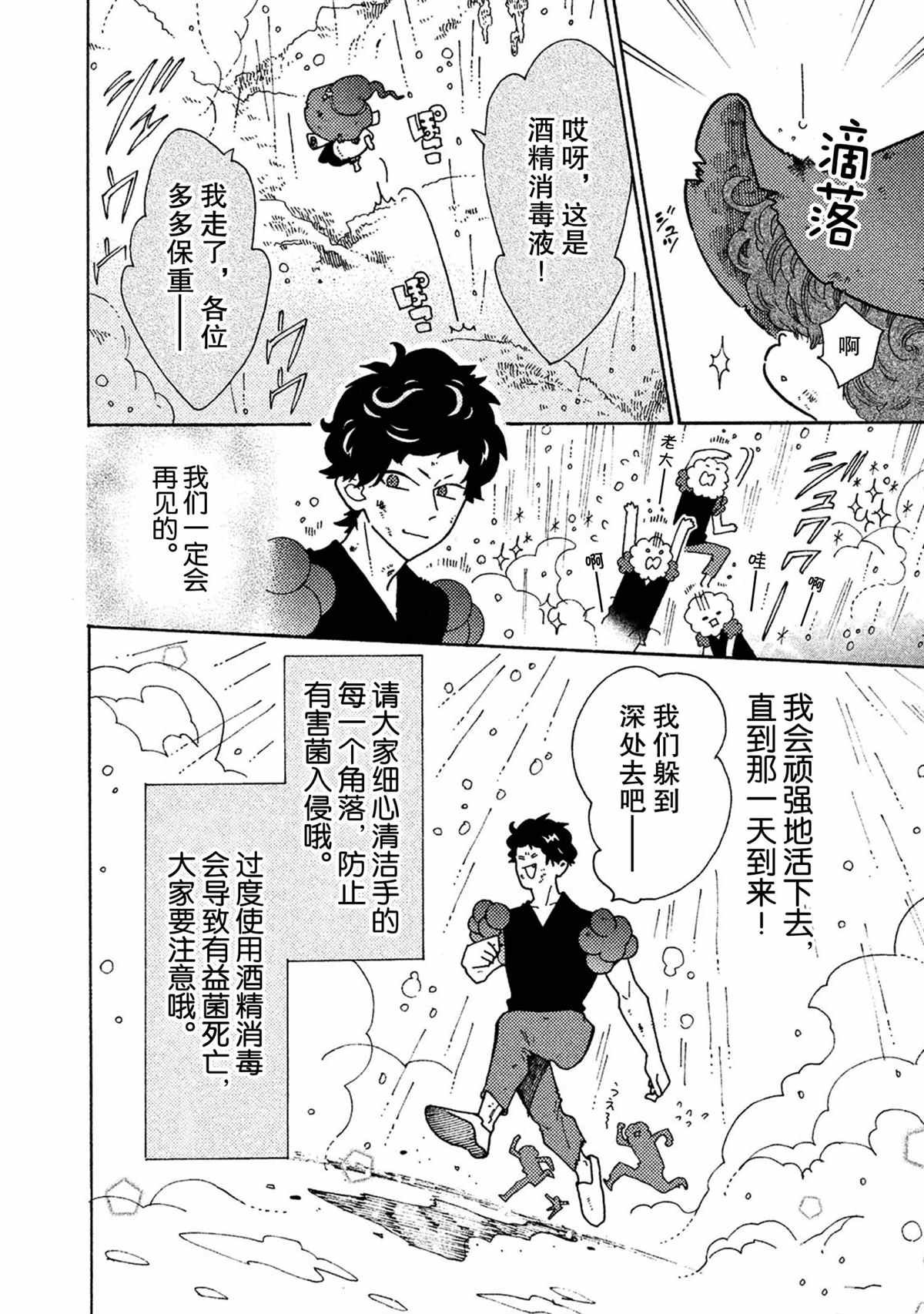 第36话 试看版