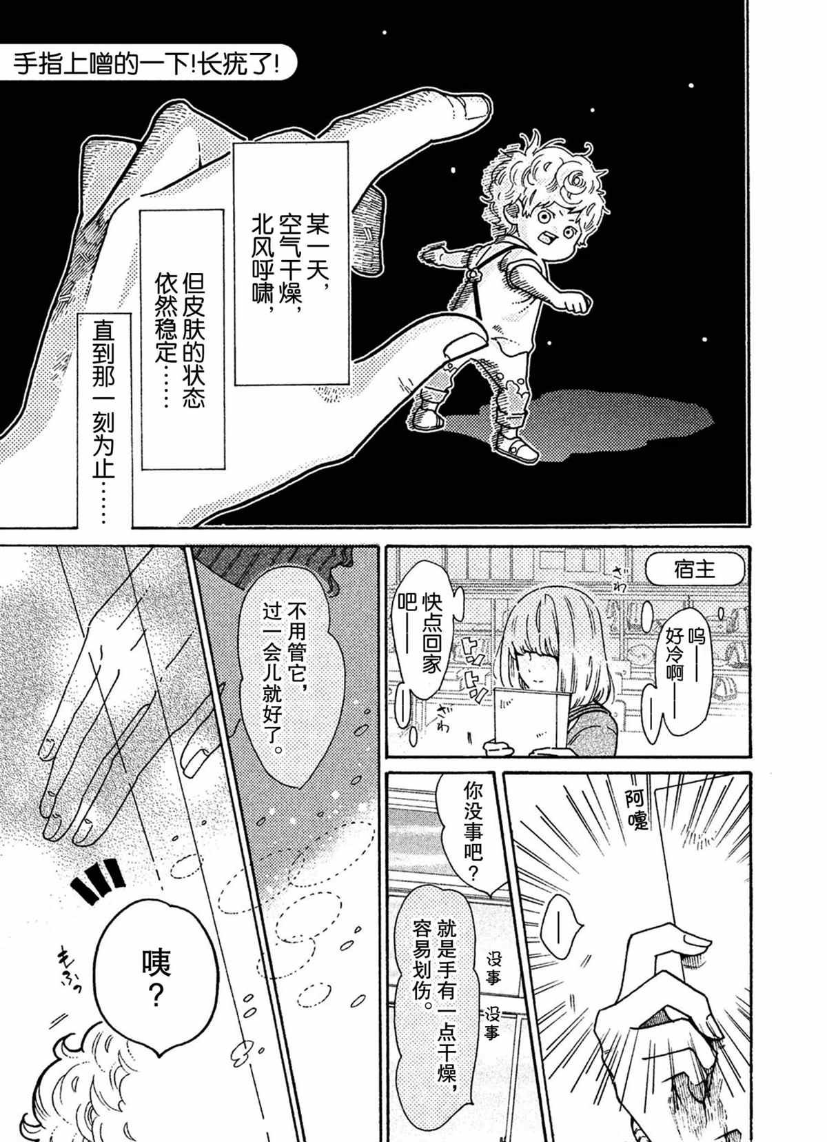 第37话 试看版