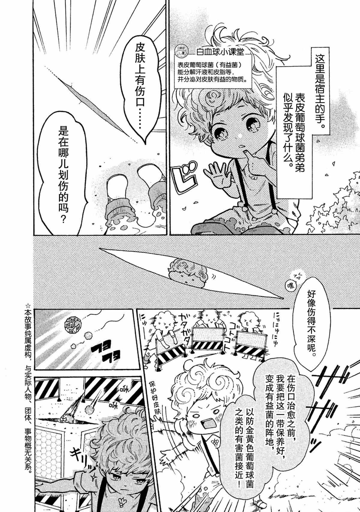 第37话 试看版