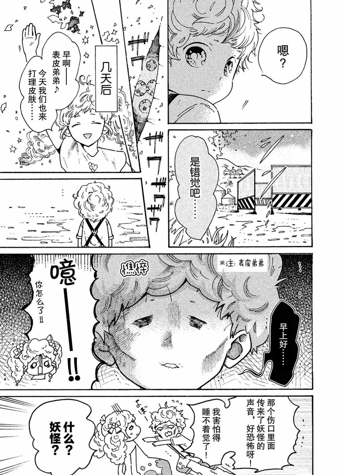 第37话 试看版
