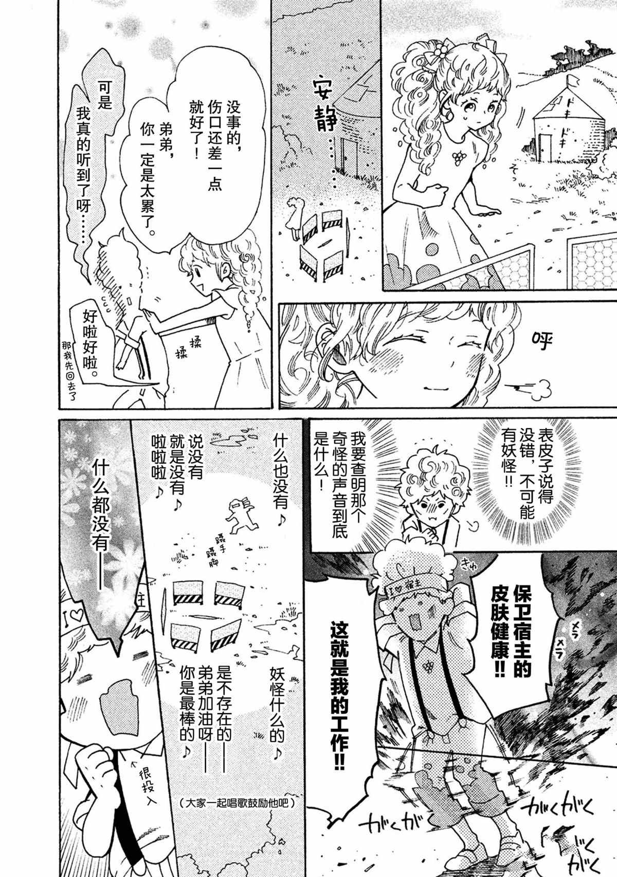 第37话 试看版