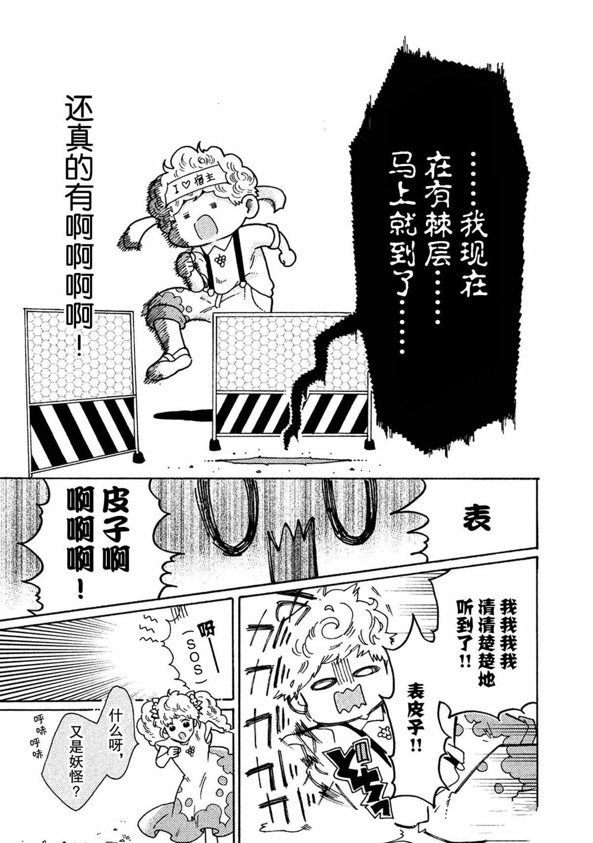 第37话 试看版