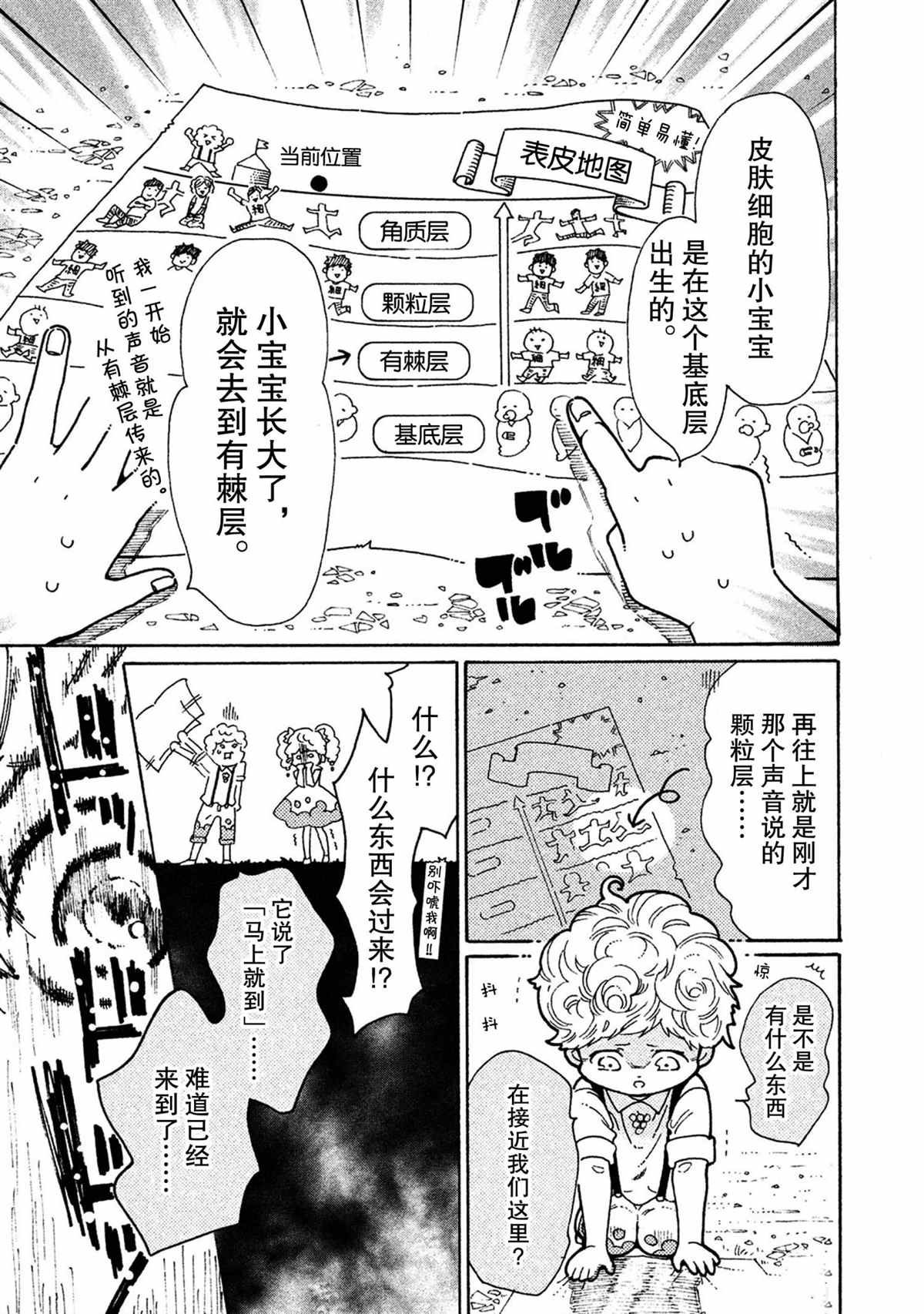 第37话 试看版