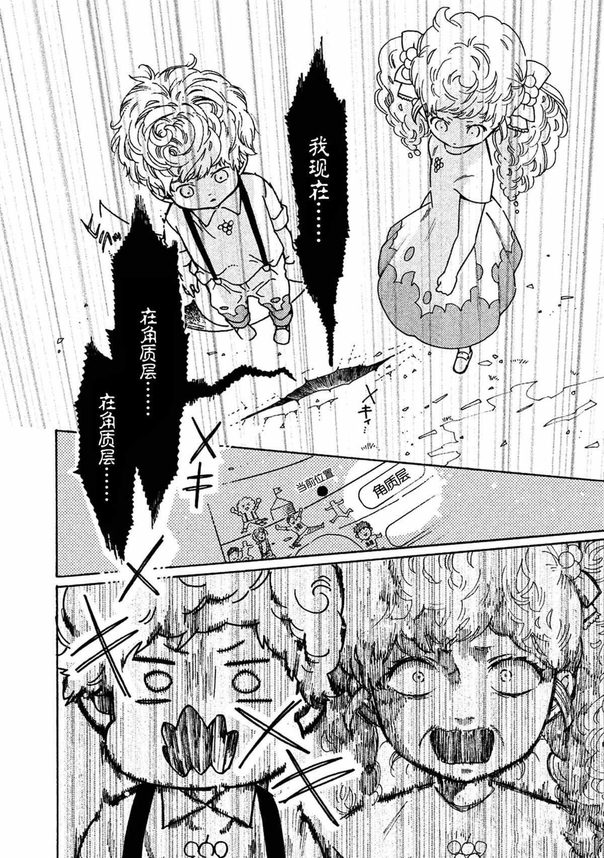 第37话 试看版