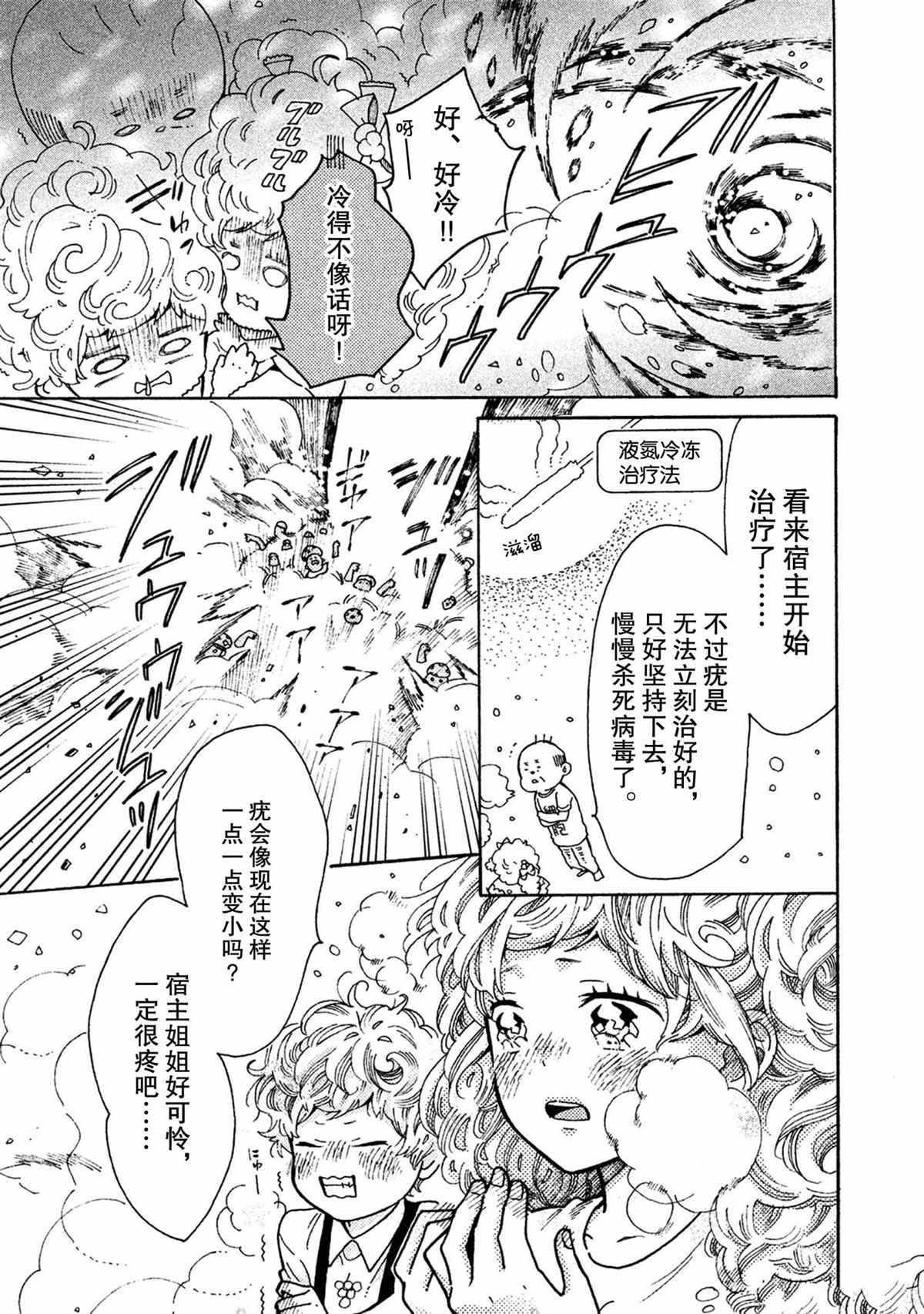第37话 试看版