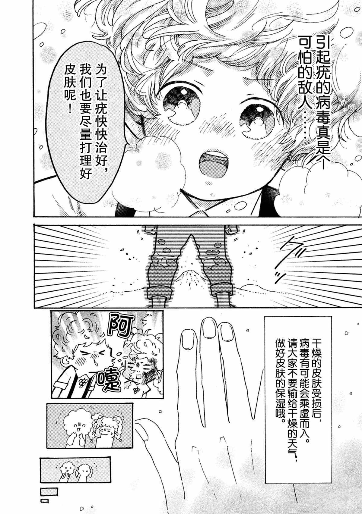 第37话 试看版