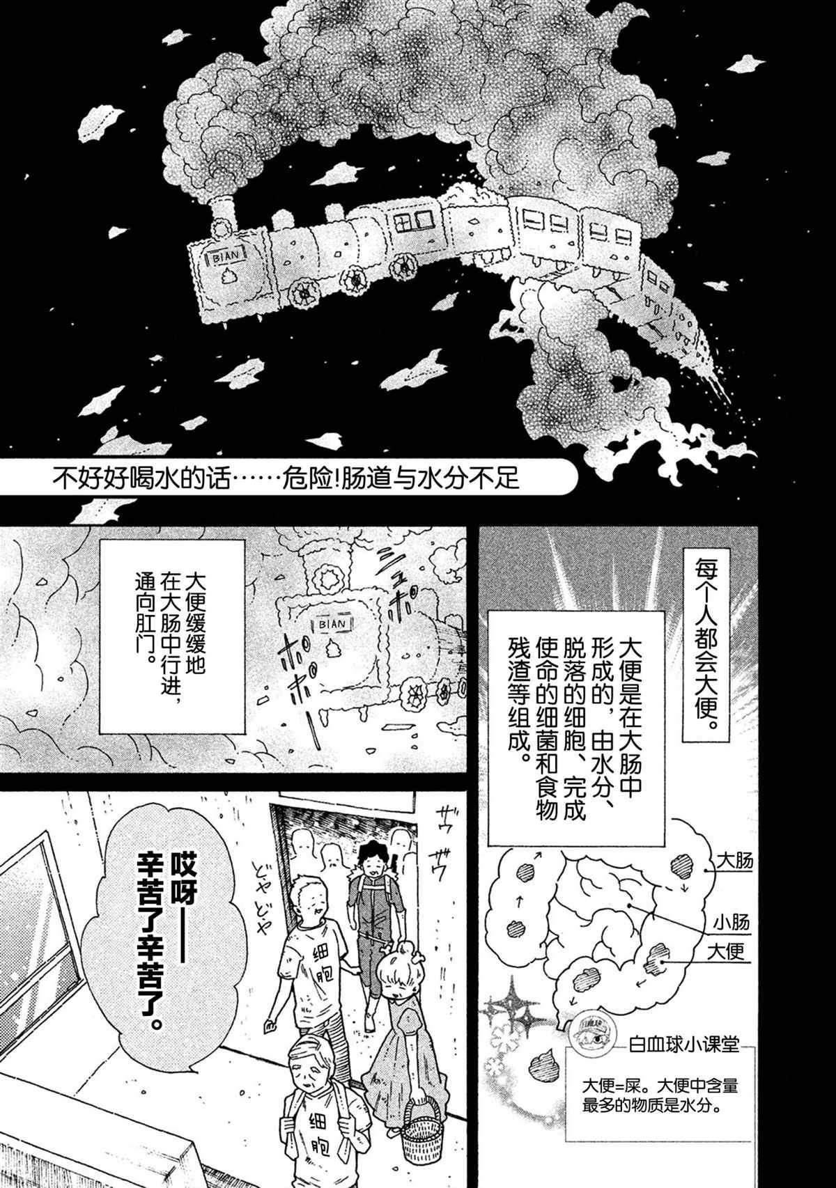 第38话 试看版