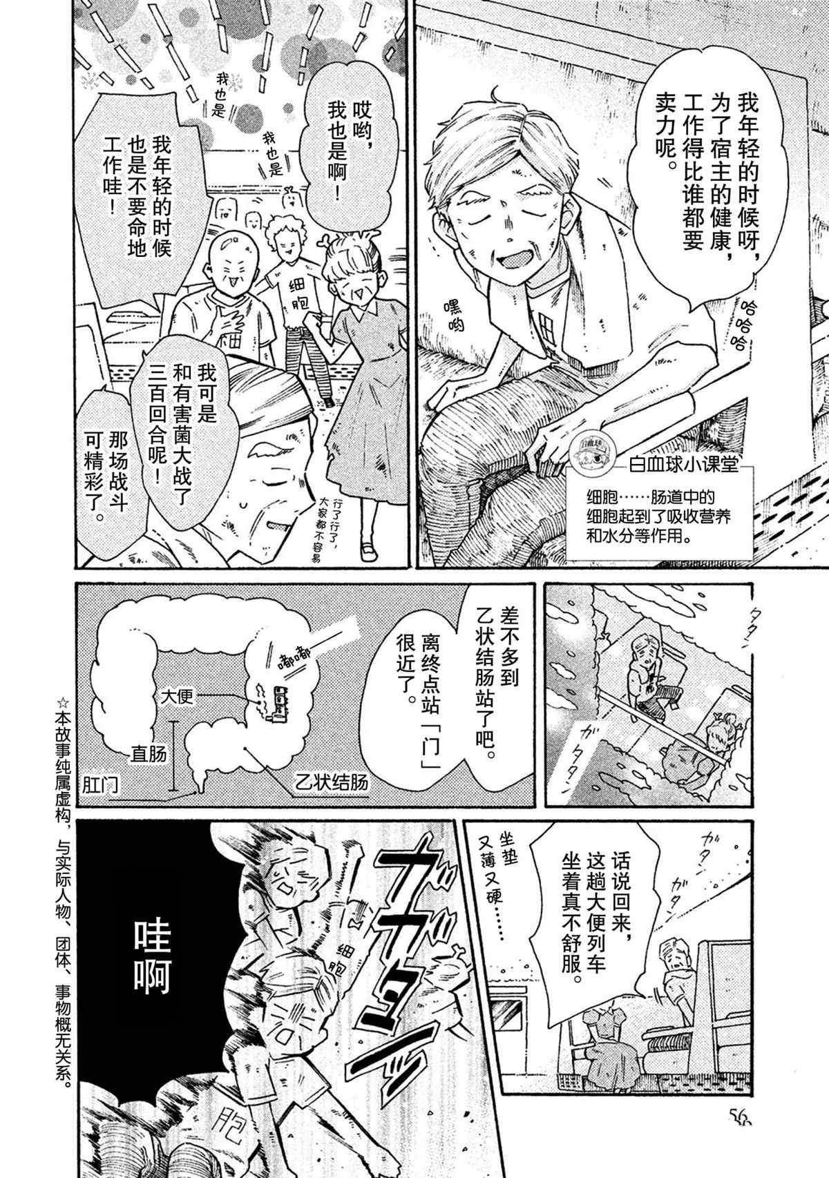第38话 试看版