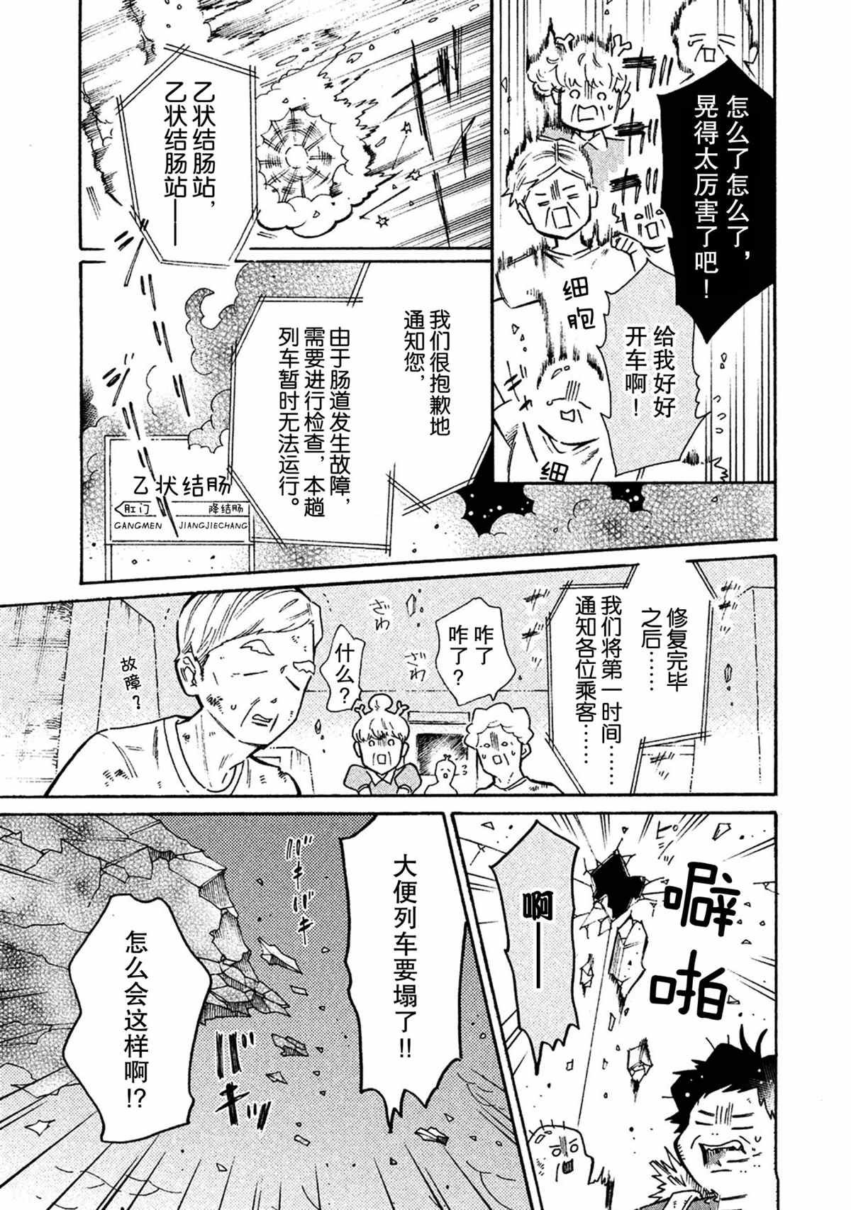 第38话 试看版
