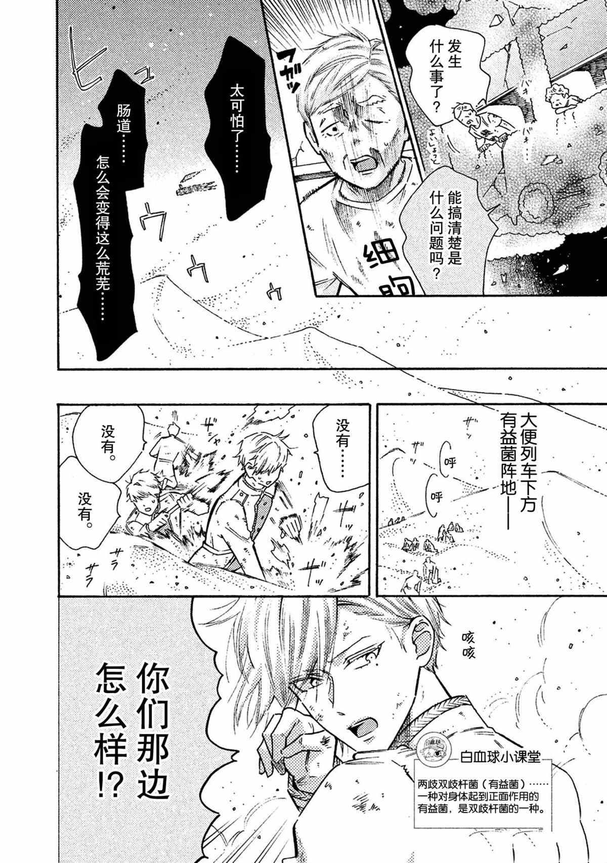 第38话 试看版