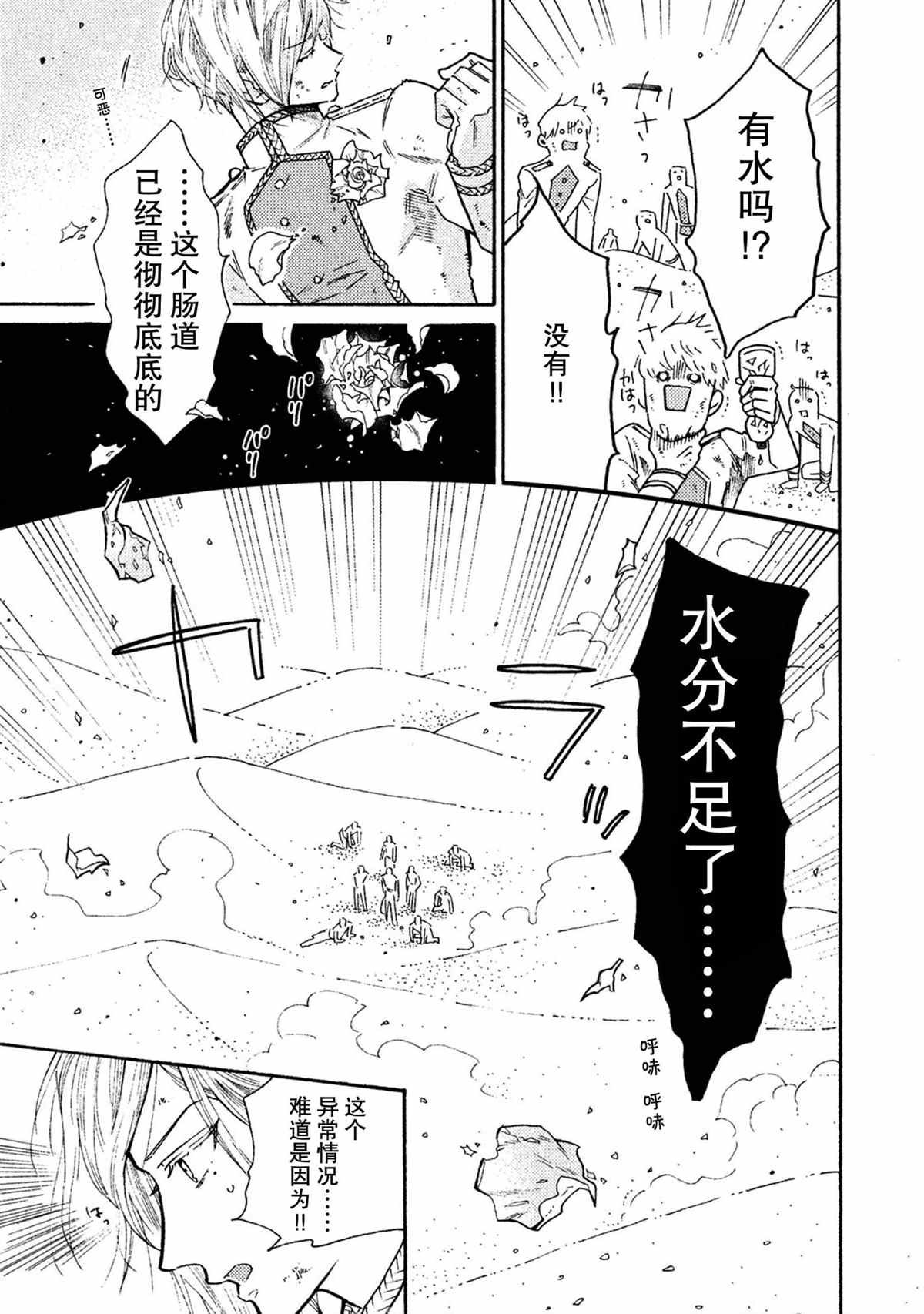 第38话 试看版