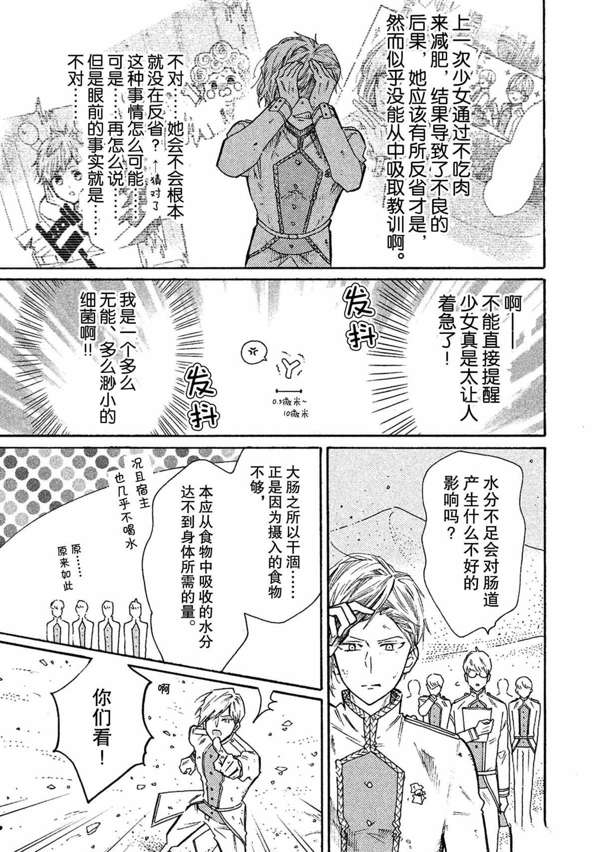 第38话 试看版