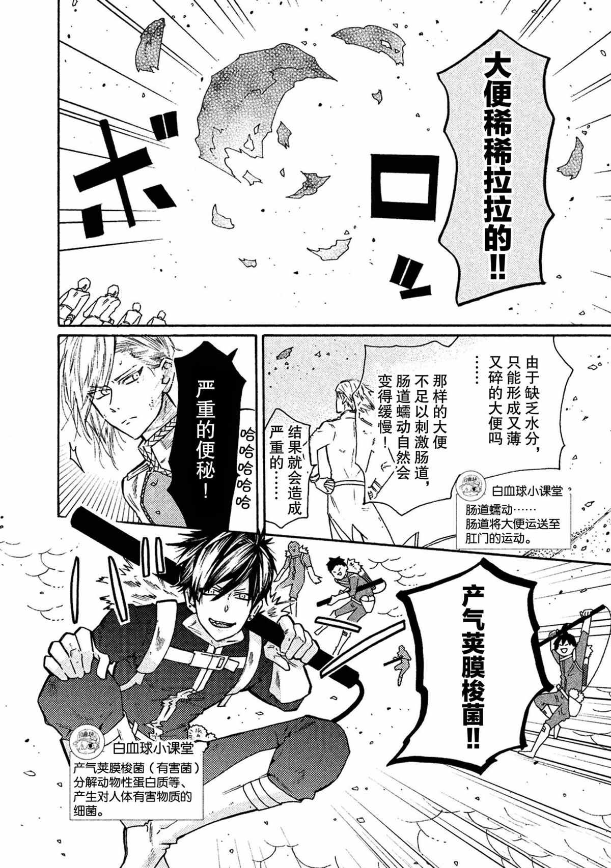 第38话 试看版