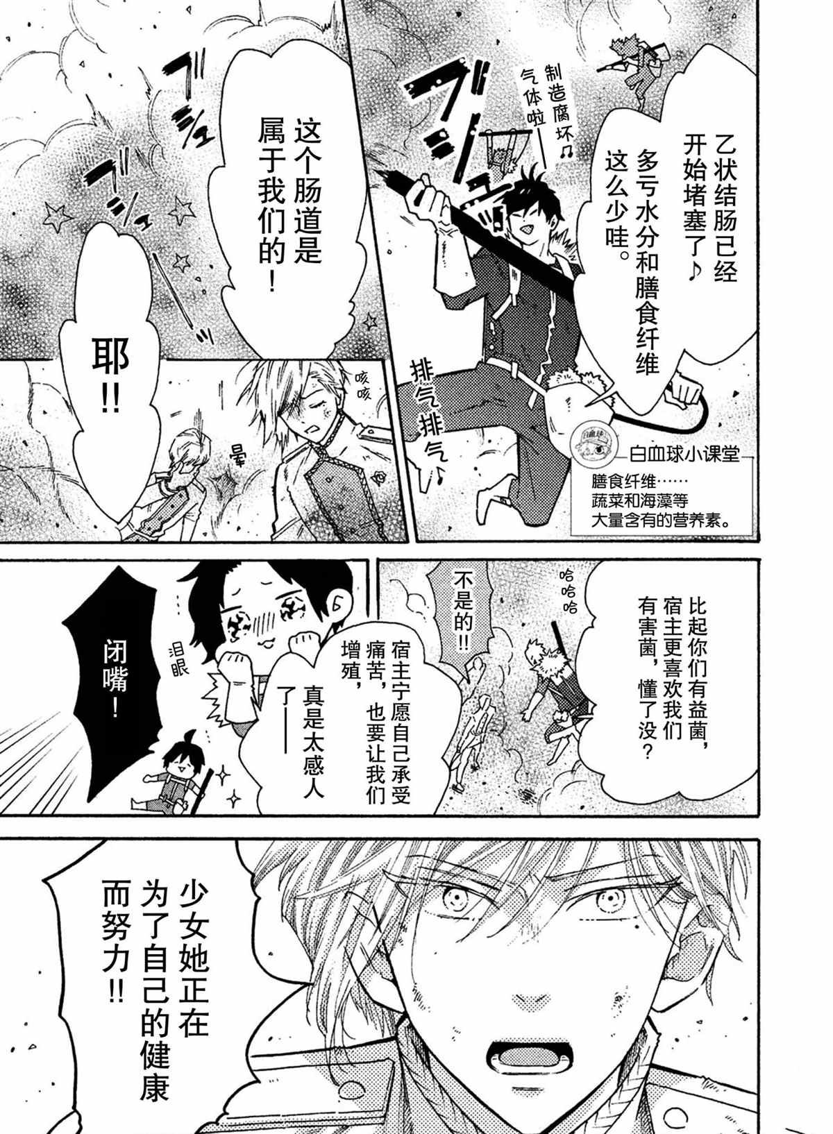 第38话 试看版