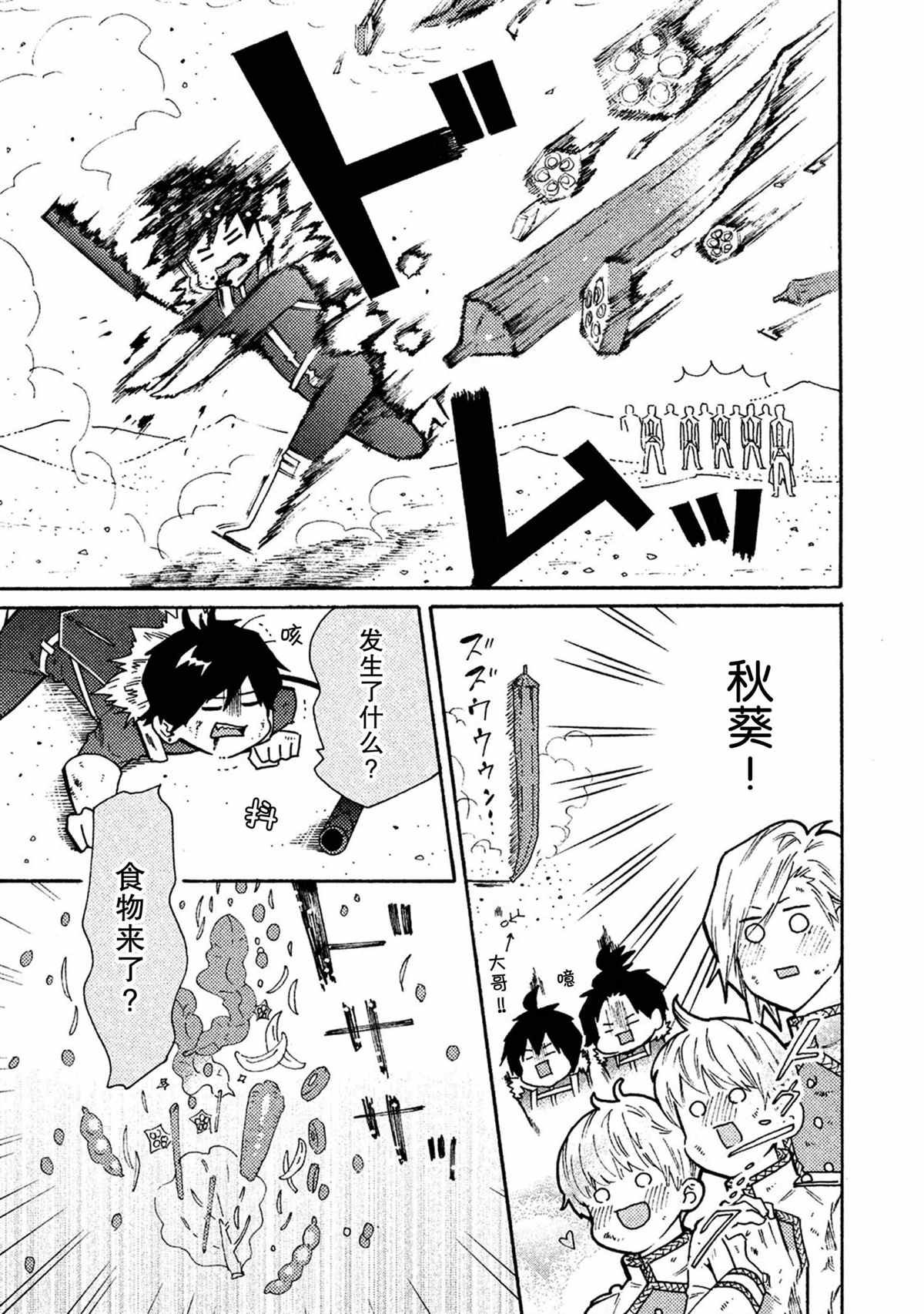 第38话 试看版