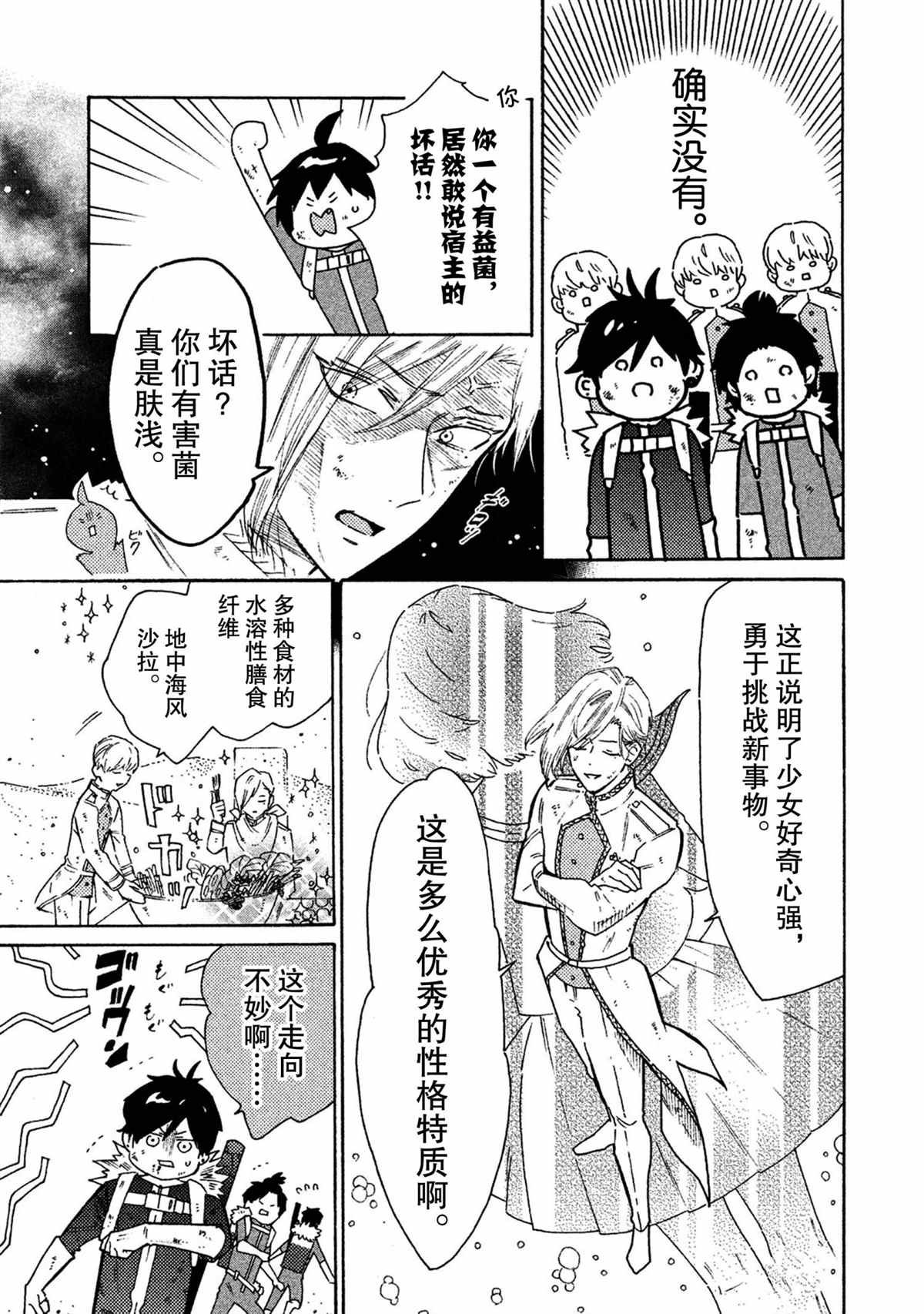 第38话 试看版