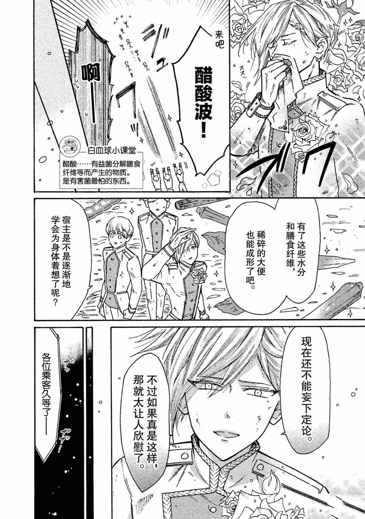 第38话 试看版