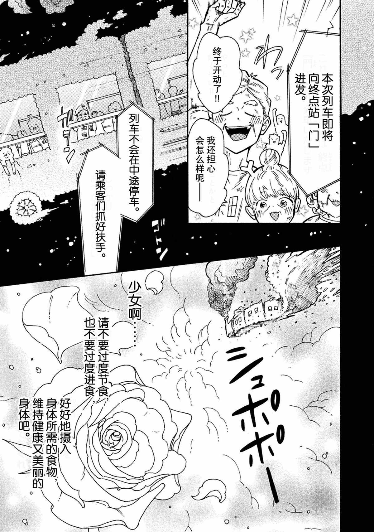 第38话 试看版