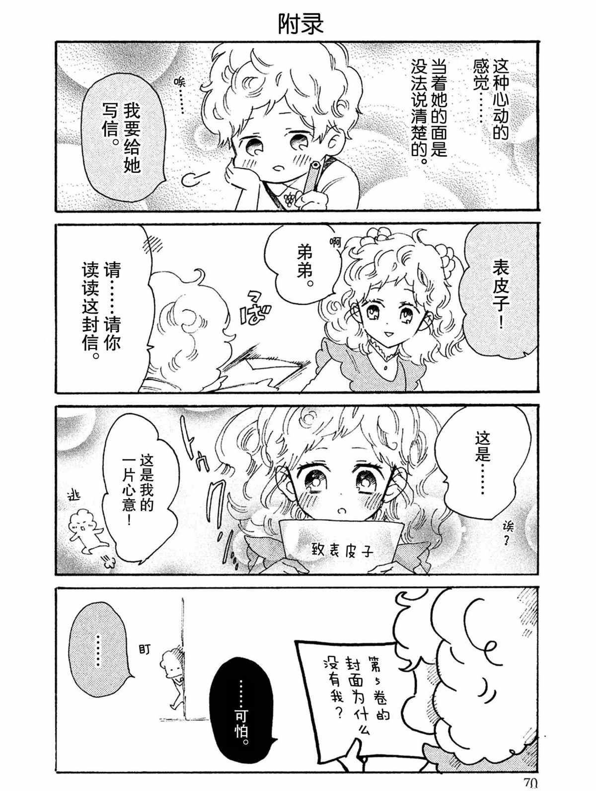 第38话 试看版