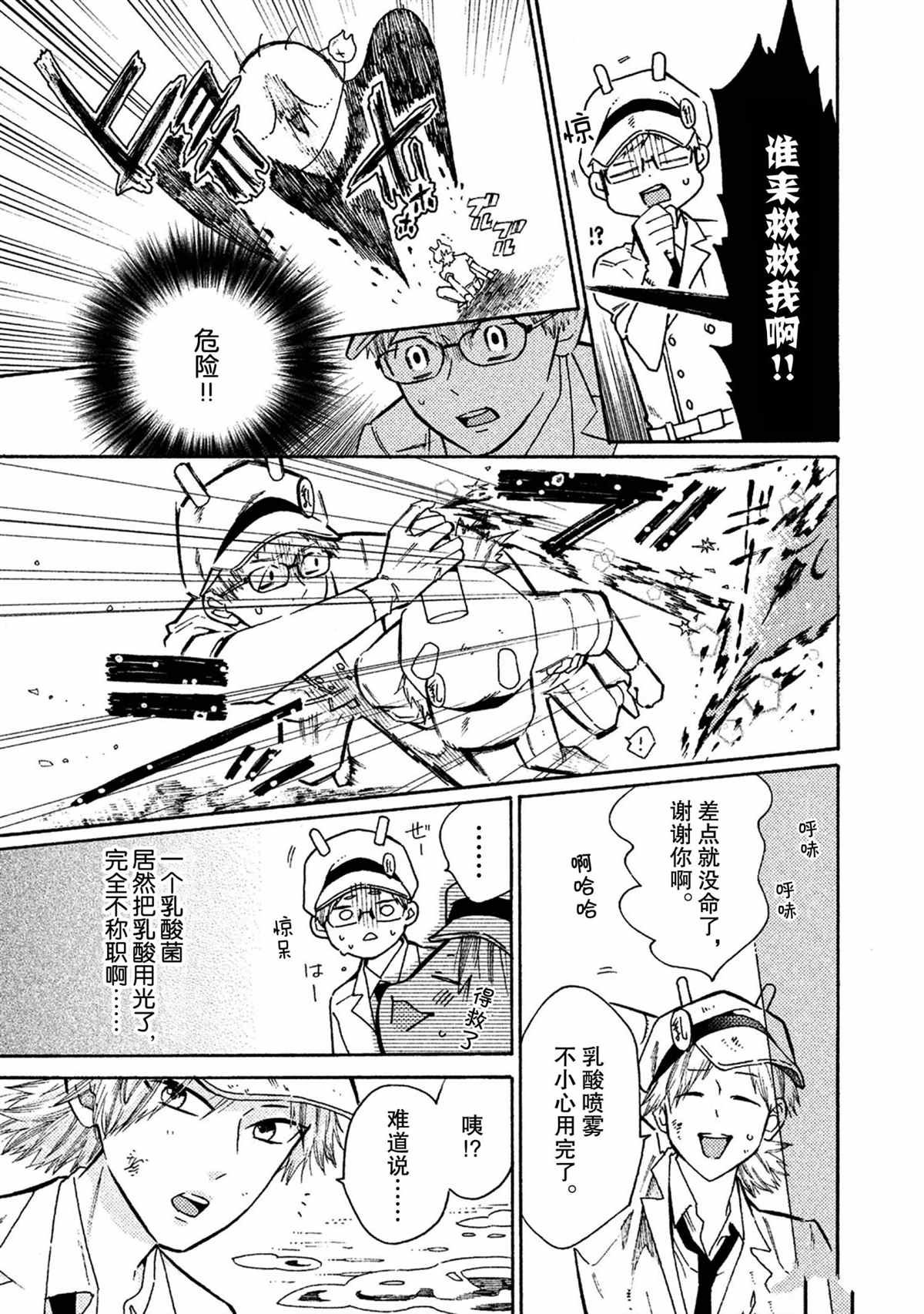第39话 试看版