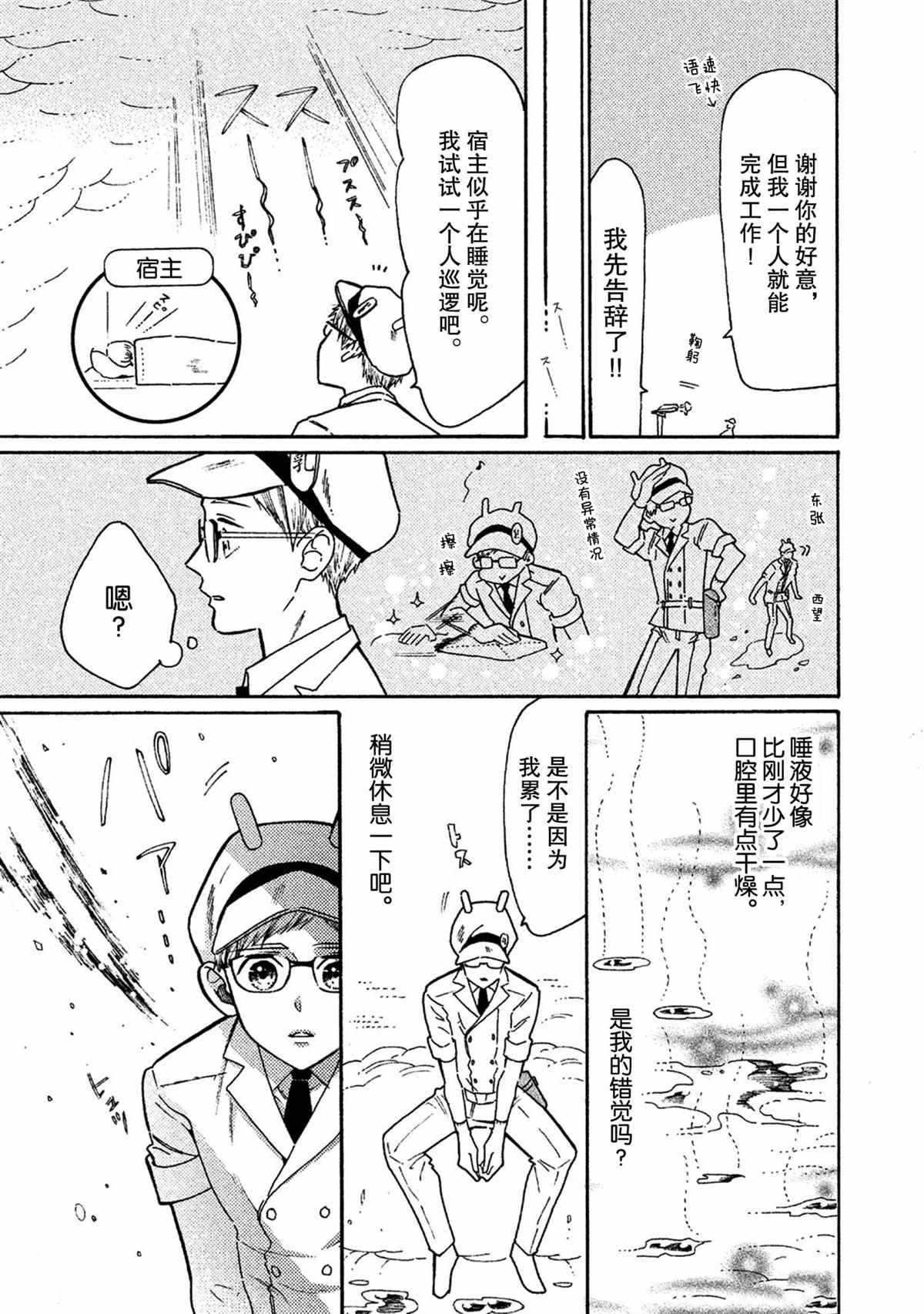 第39话 试看版