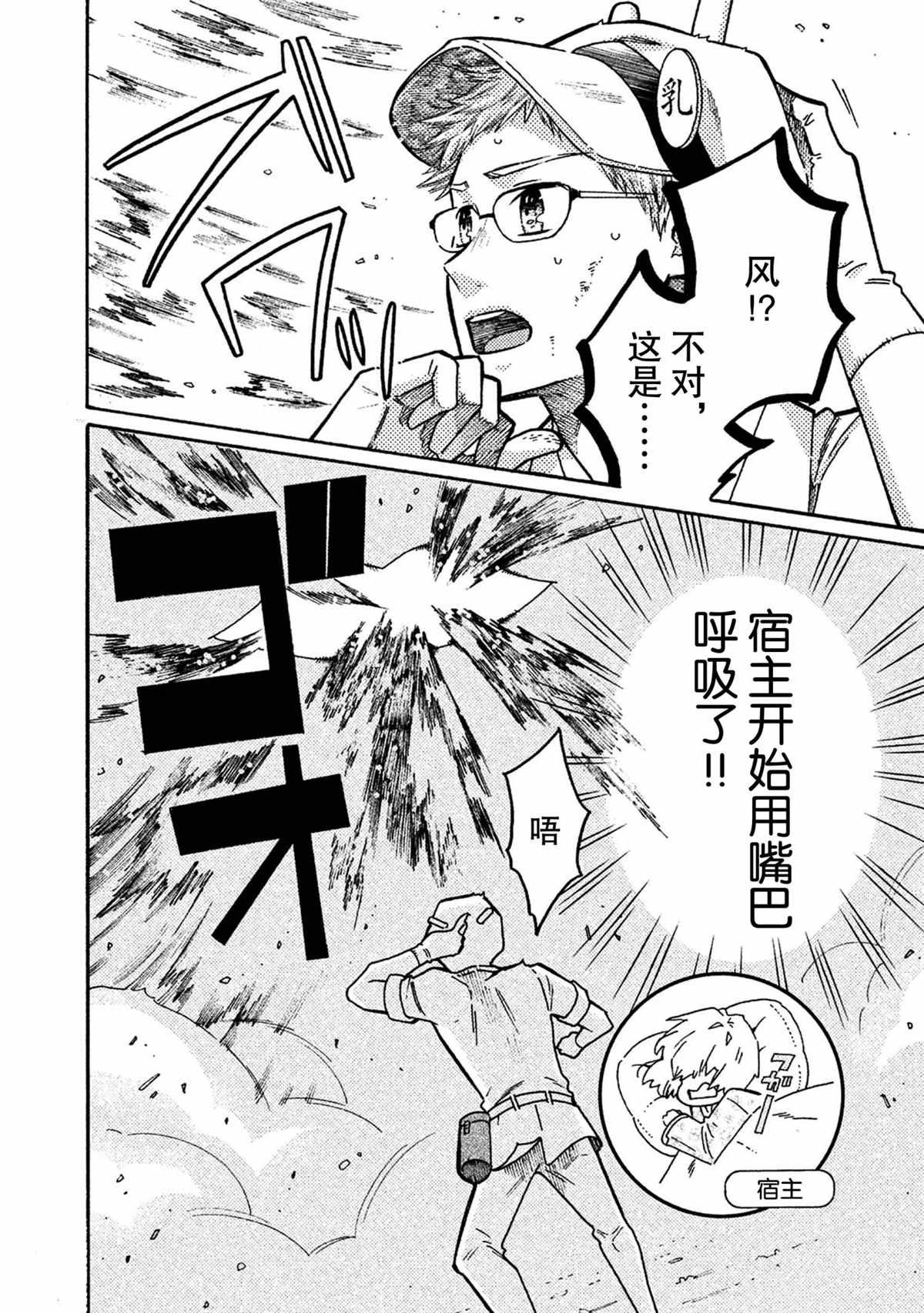 第39话 试看版