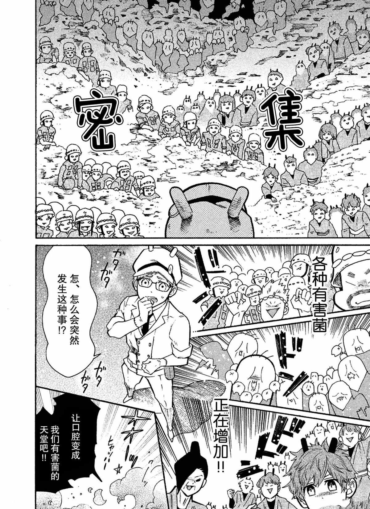 第39话 试看版