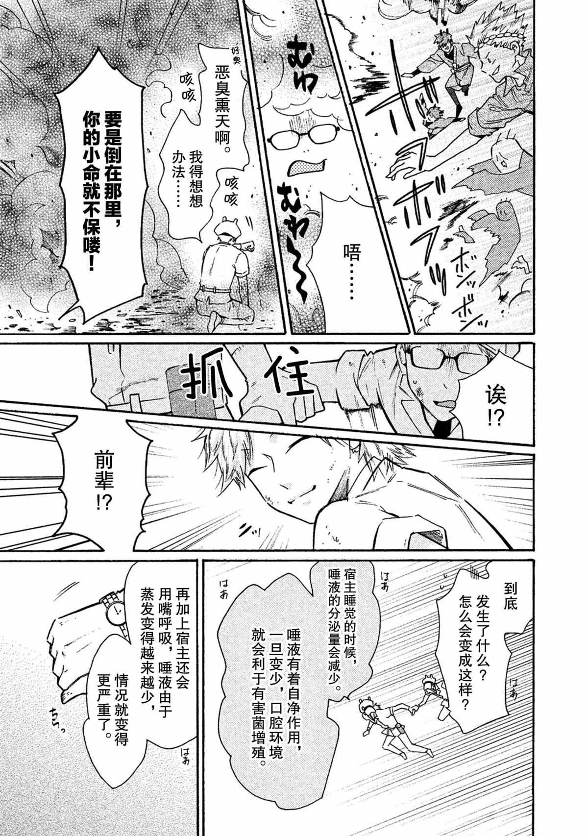 第39话 试看版