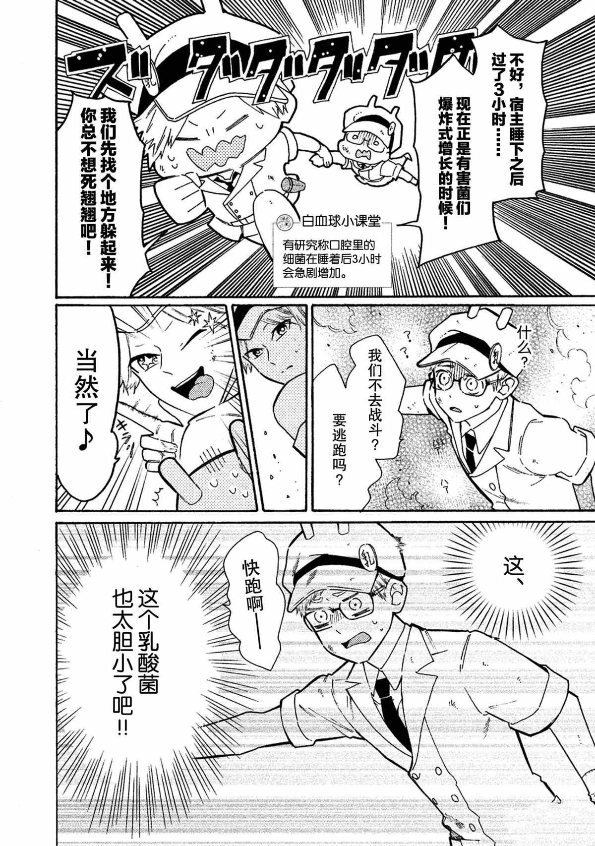第39话 试看版