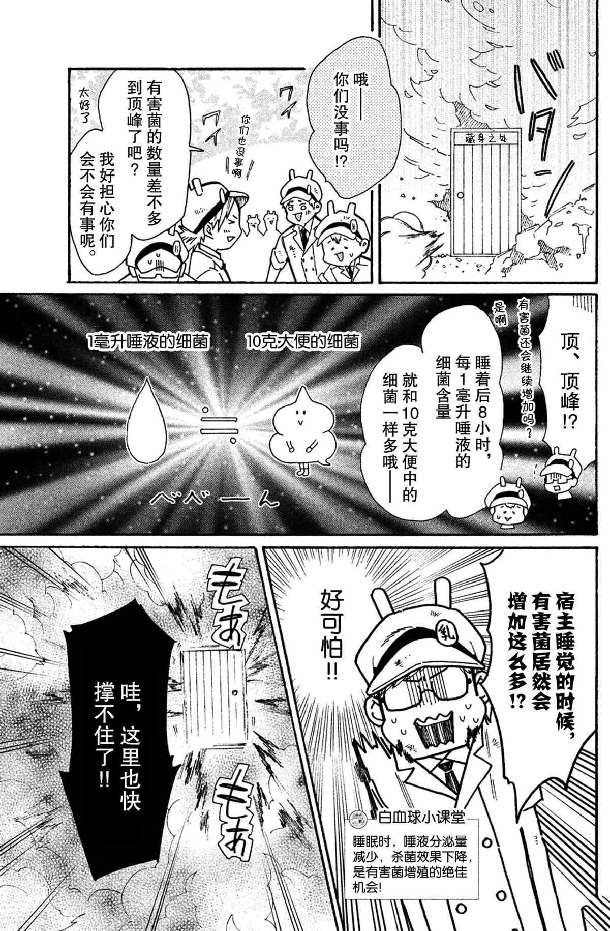 第39话 试看版
