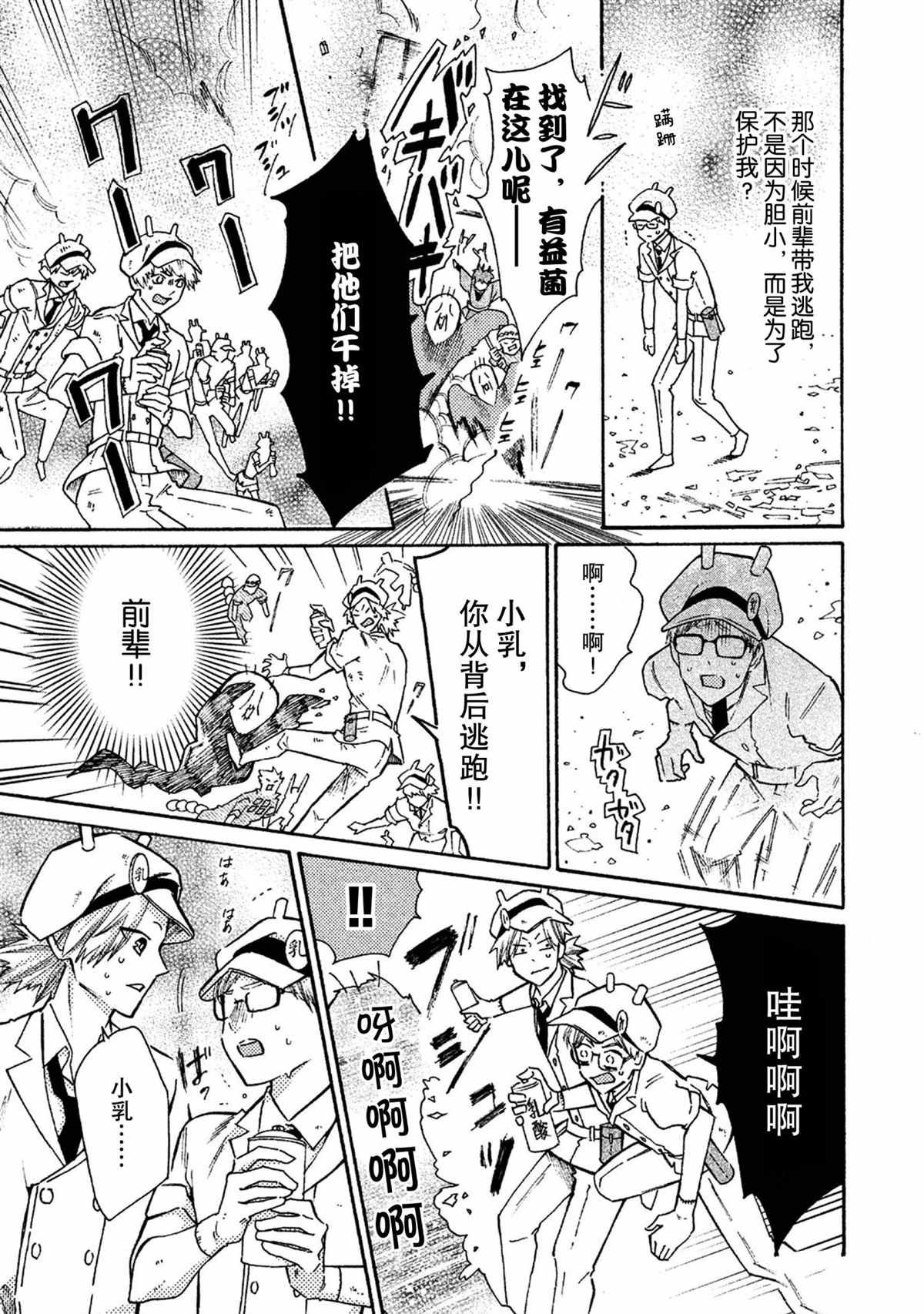 第39话 试看版