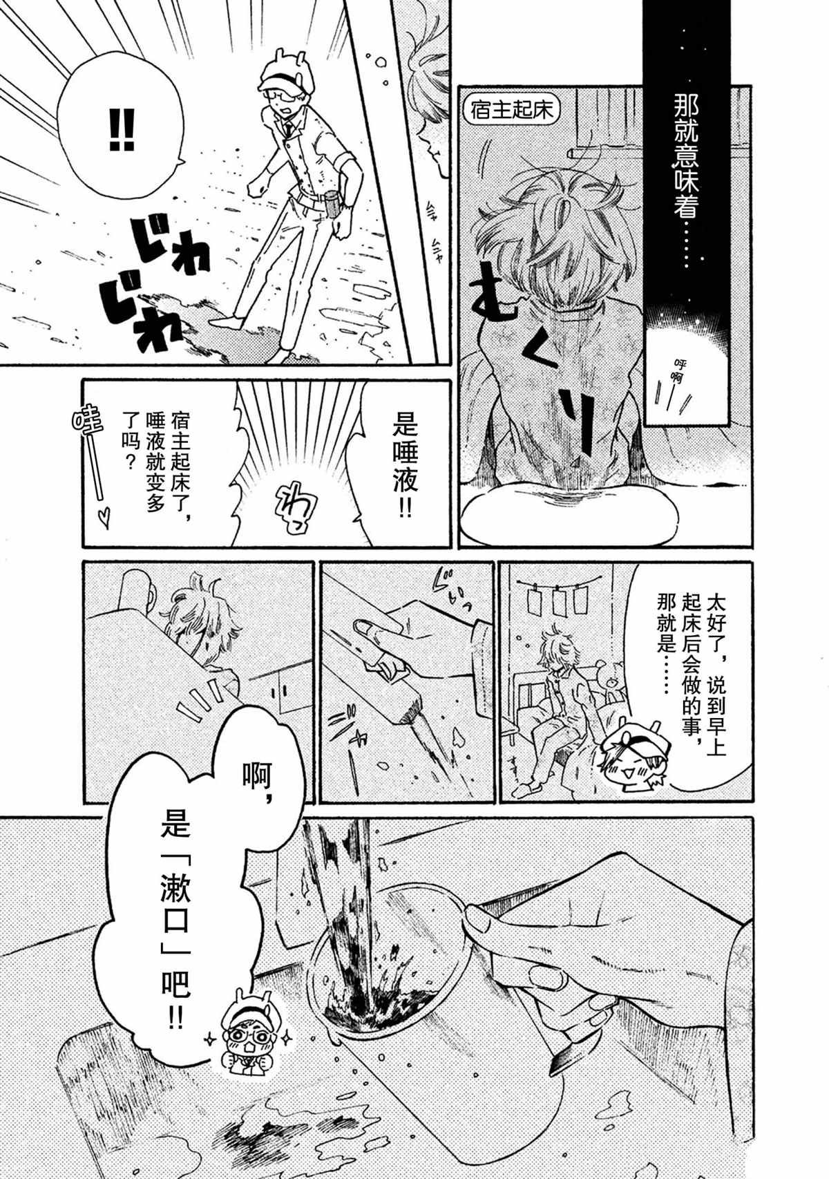 第39话 试看版