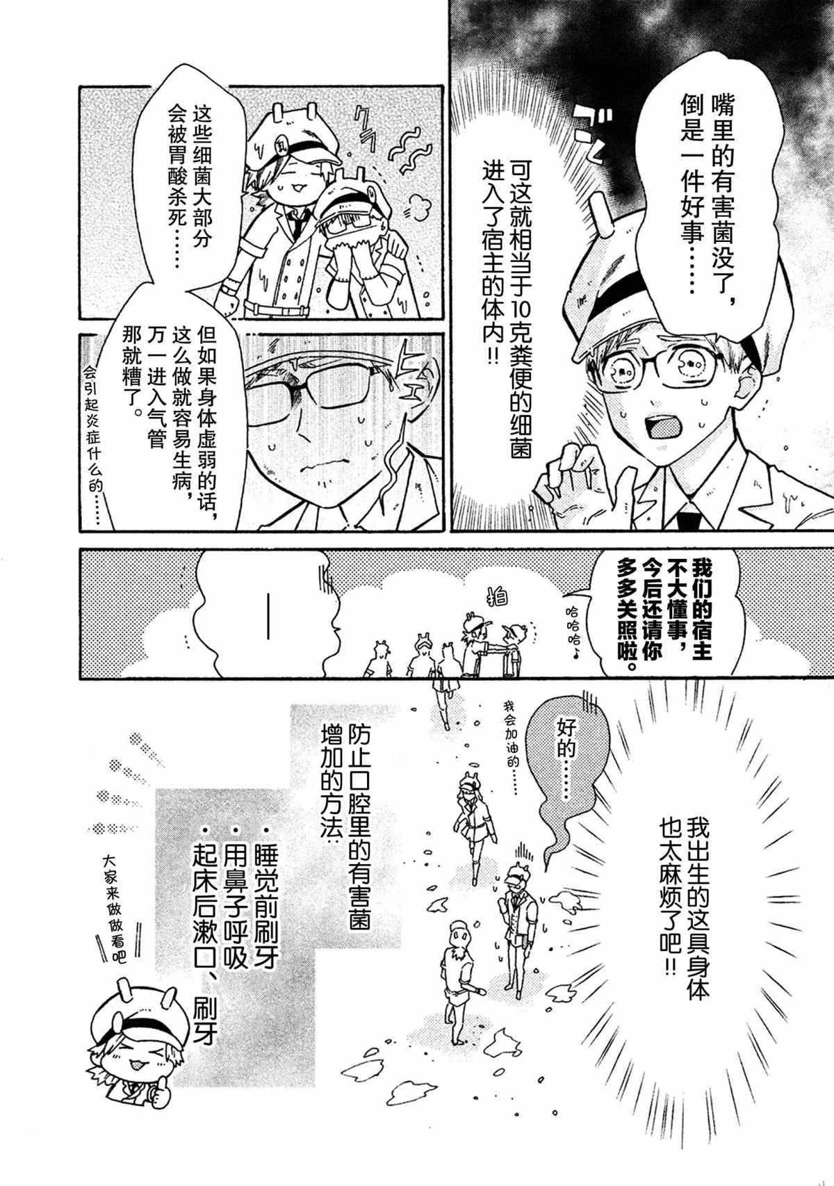 第39话 试看版