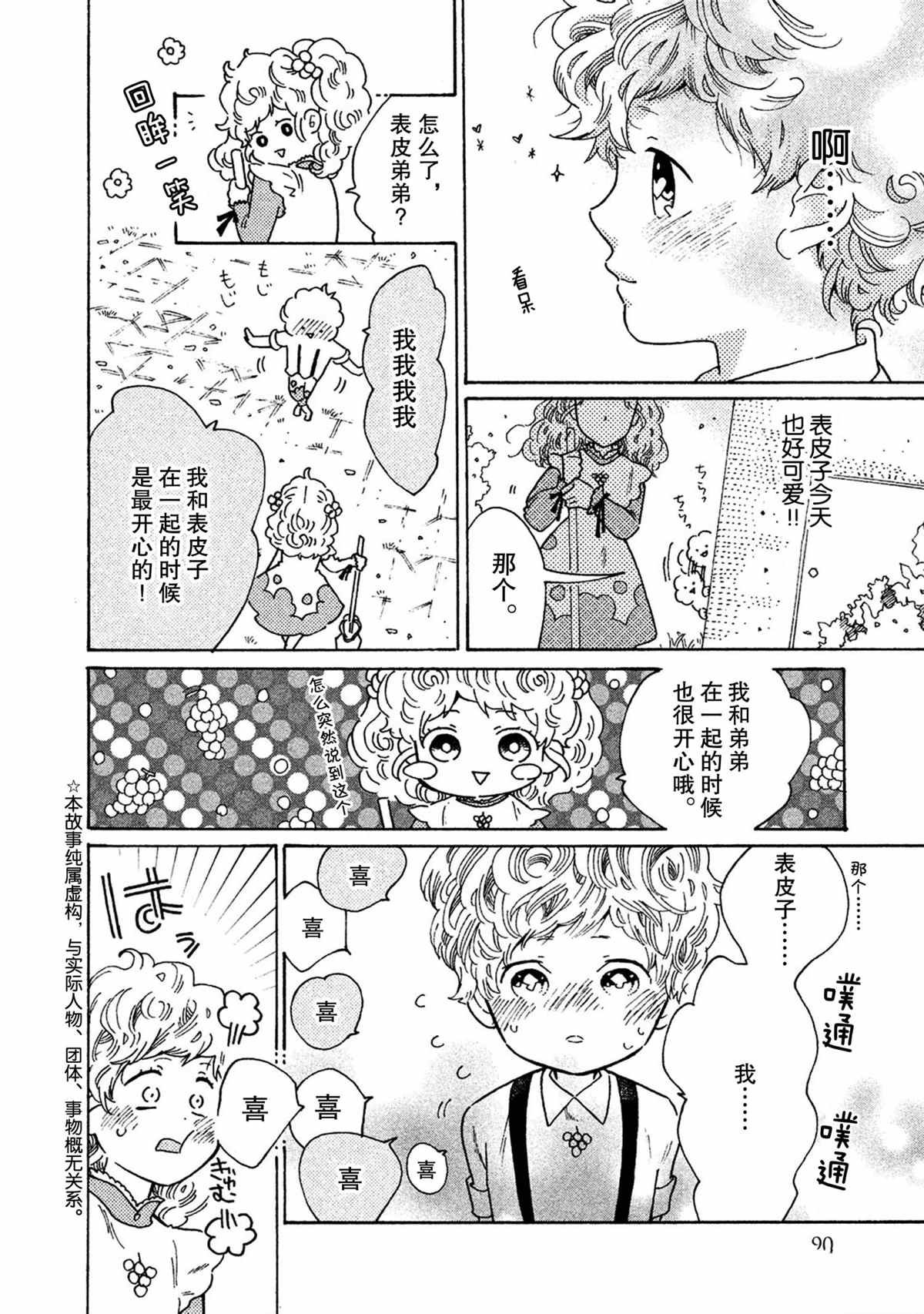 第40话 试看版