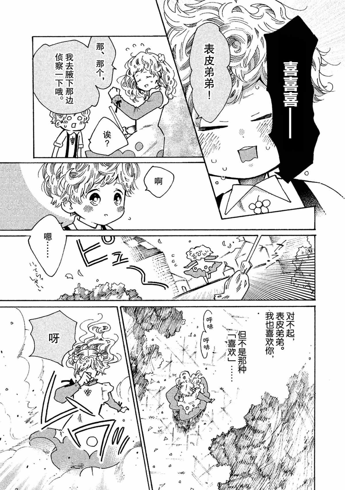 第40话 试看版