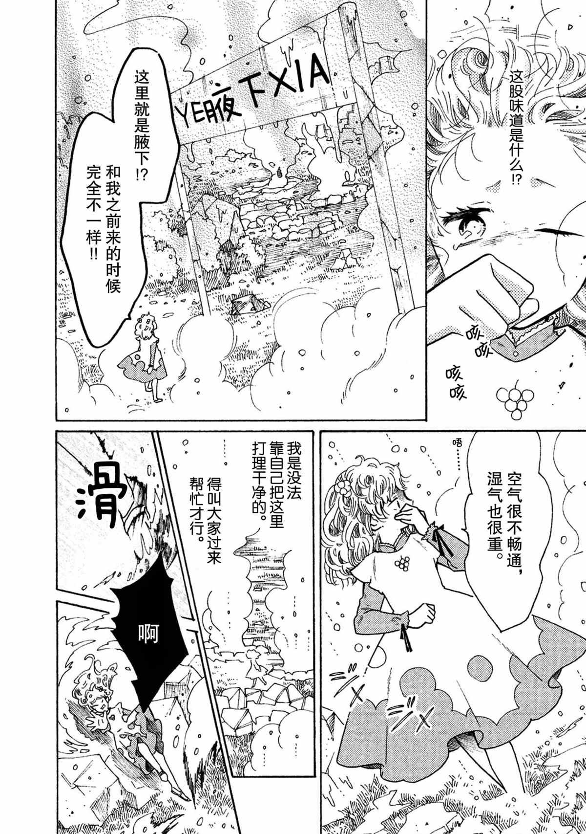第40话 试看版