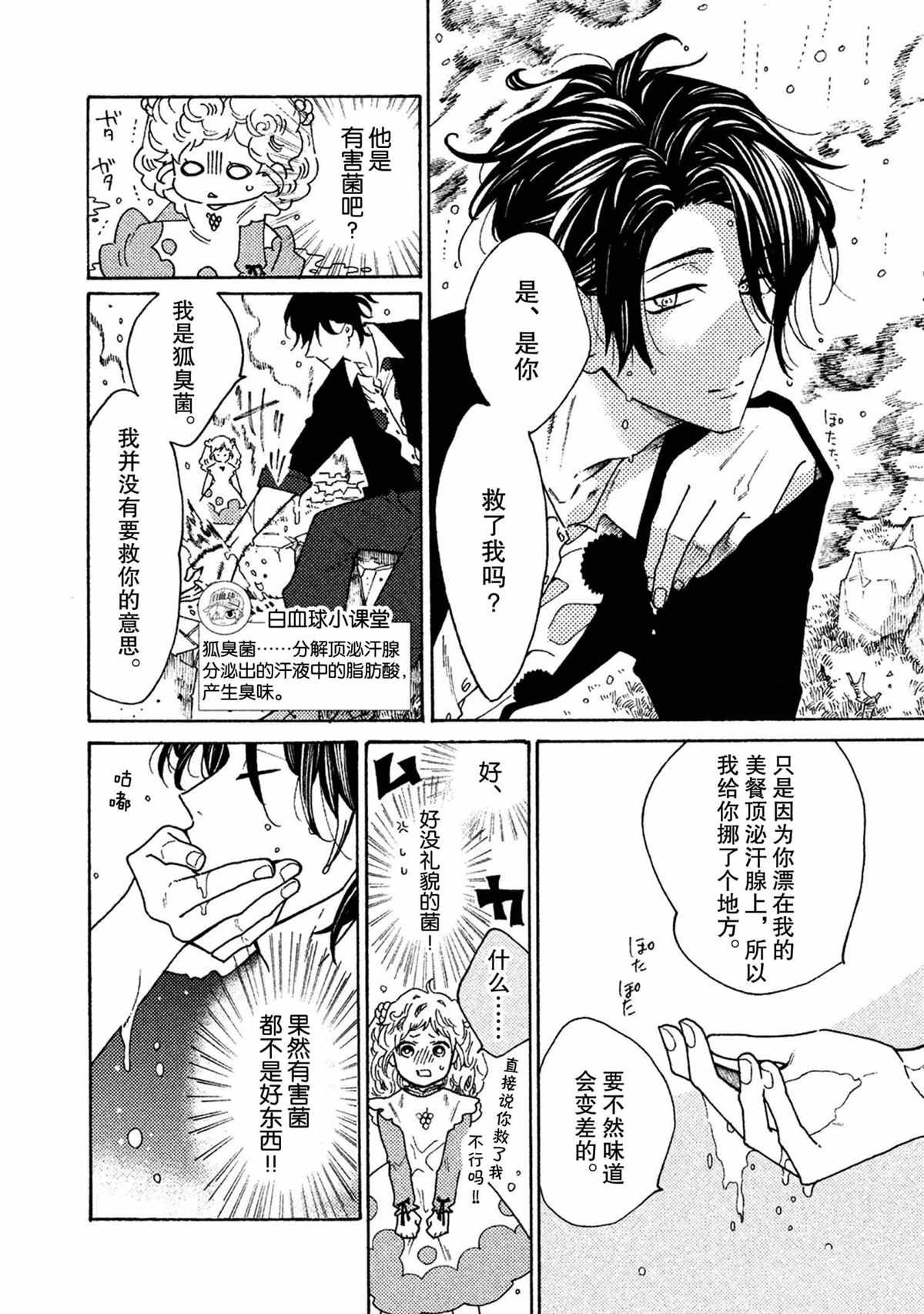 第40话 试看版