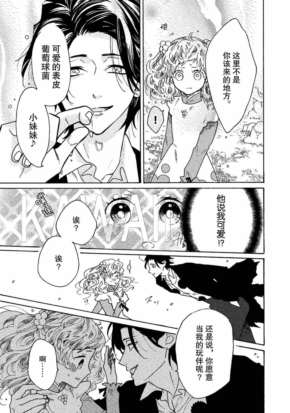 第40话 试看版