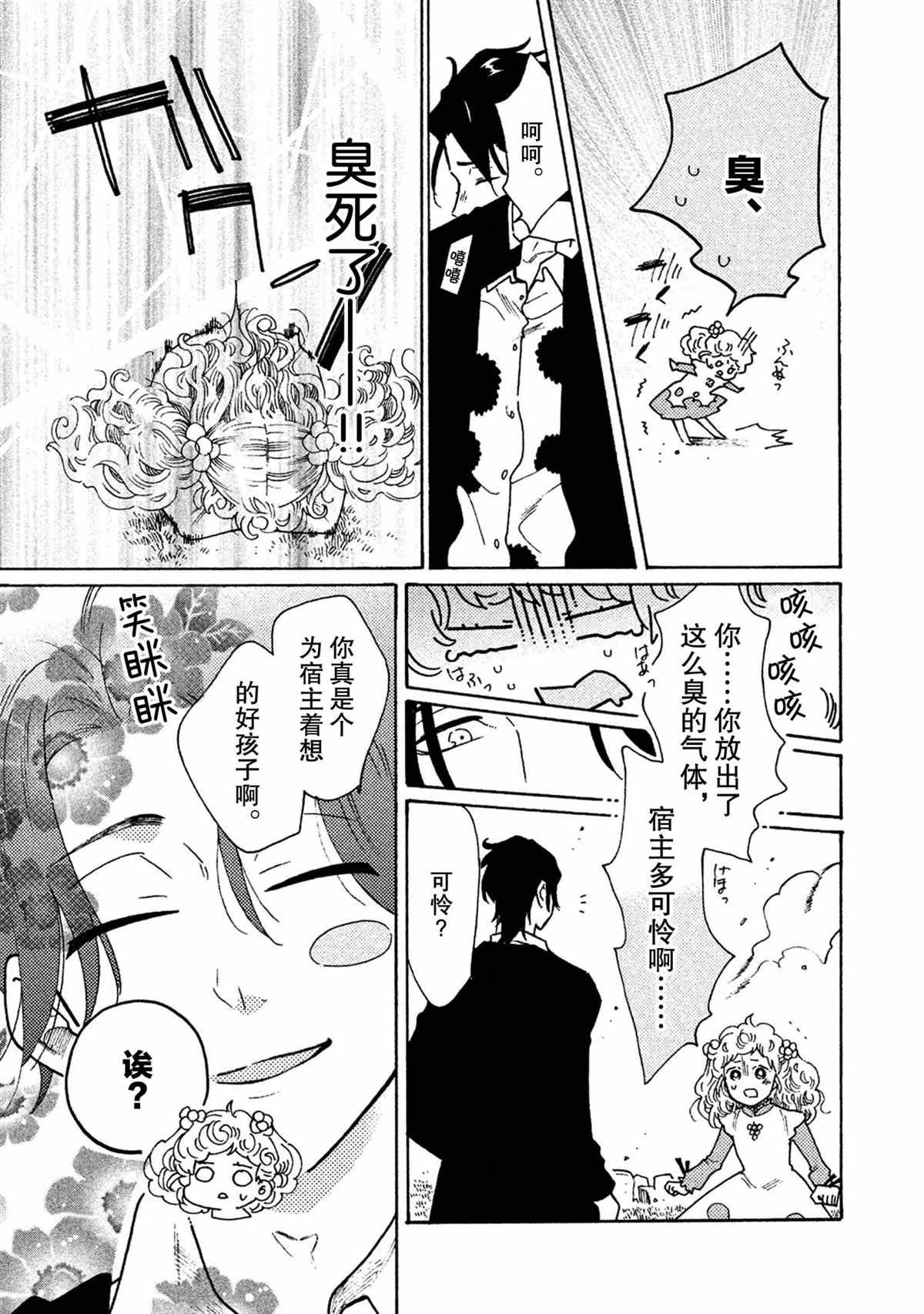 第40话 试看版