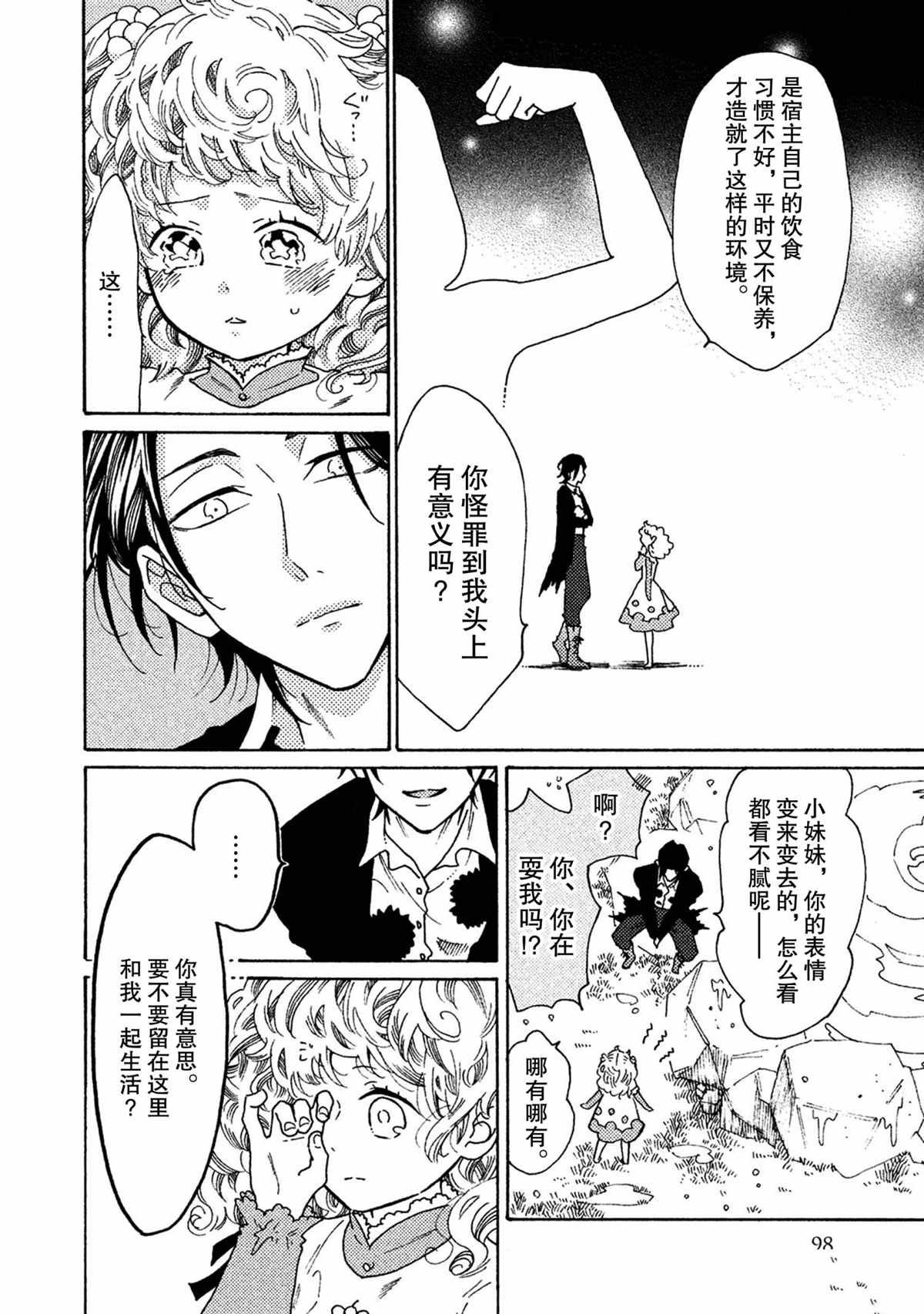 第40话 试看版