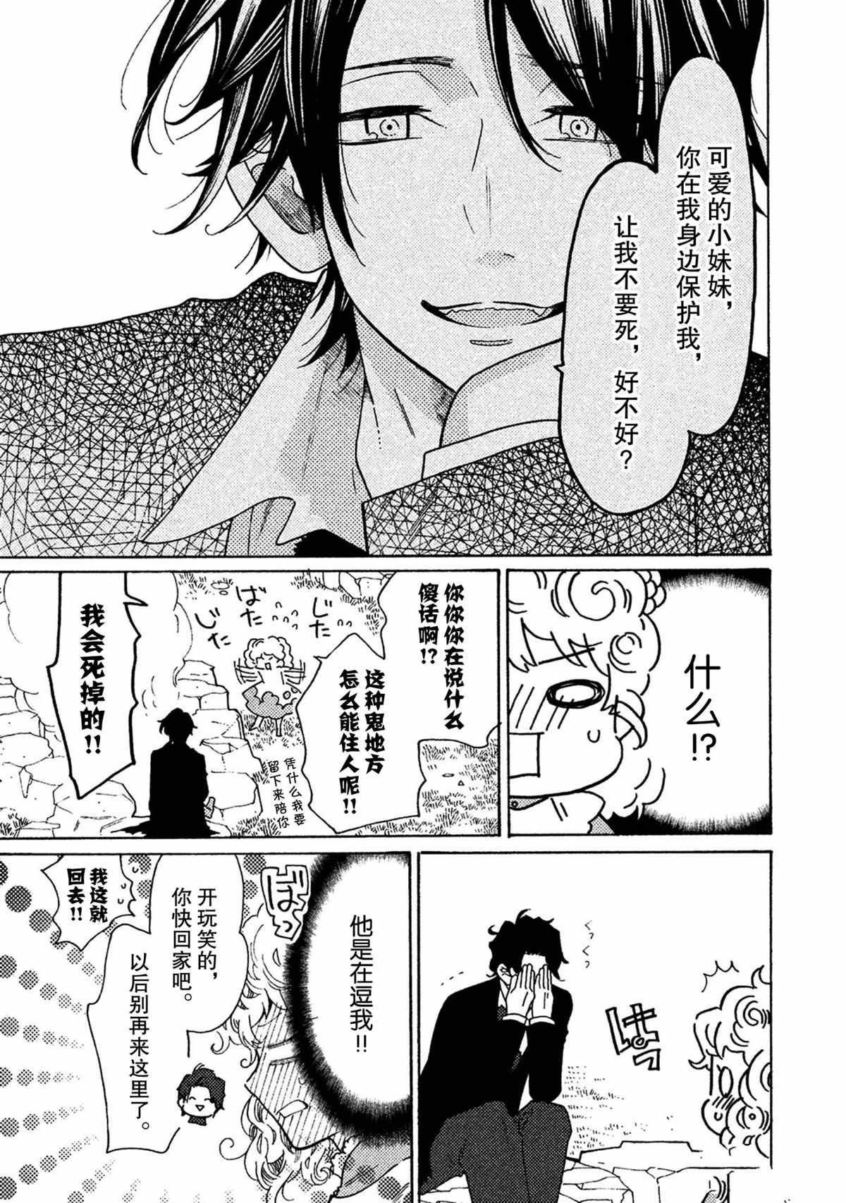 第40话 试看版