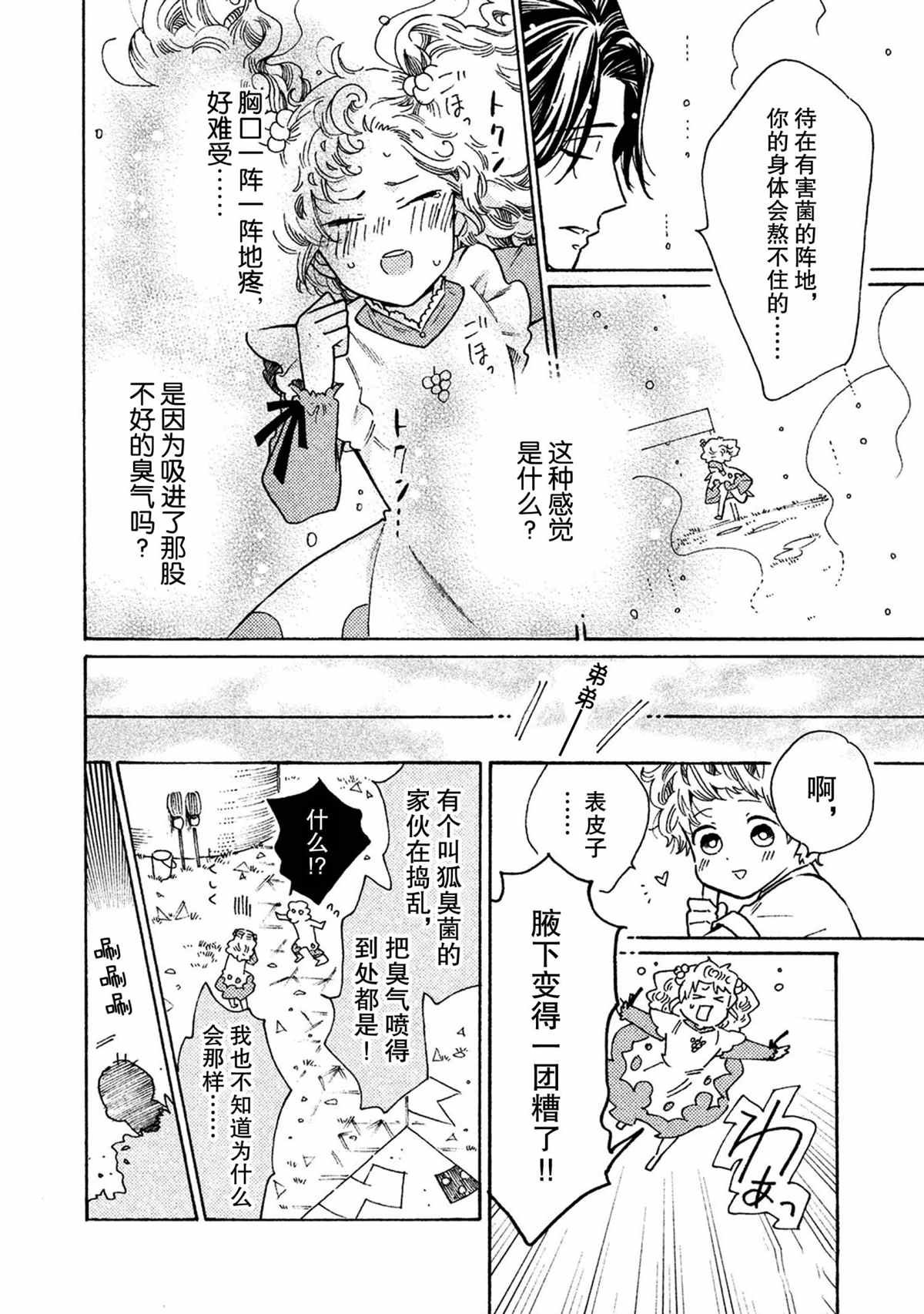 第40话 试看版