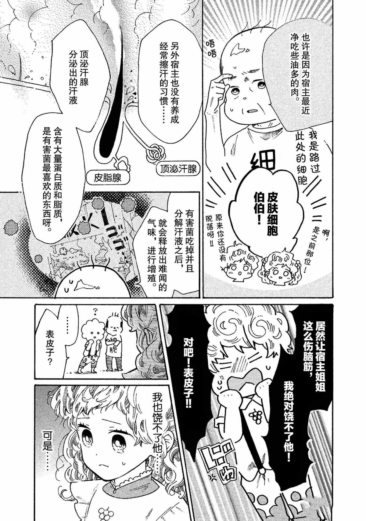第40话 试看版