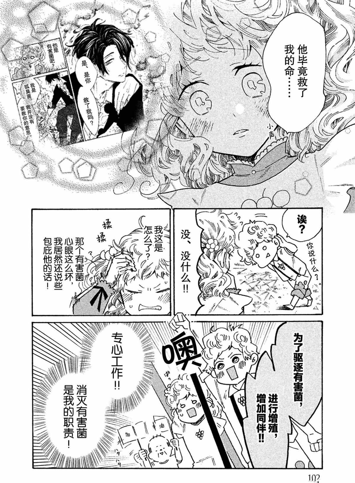 第40话 试看版