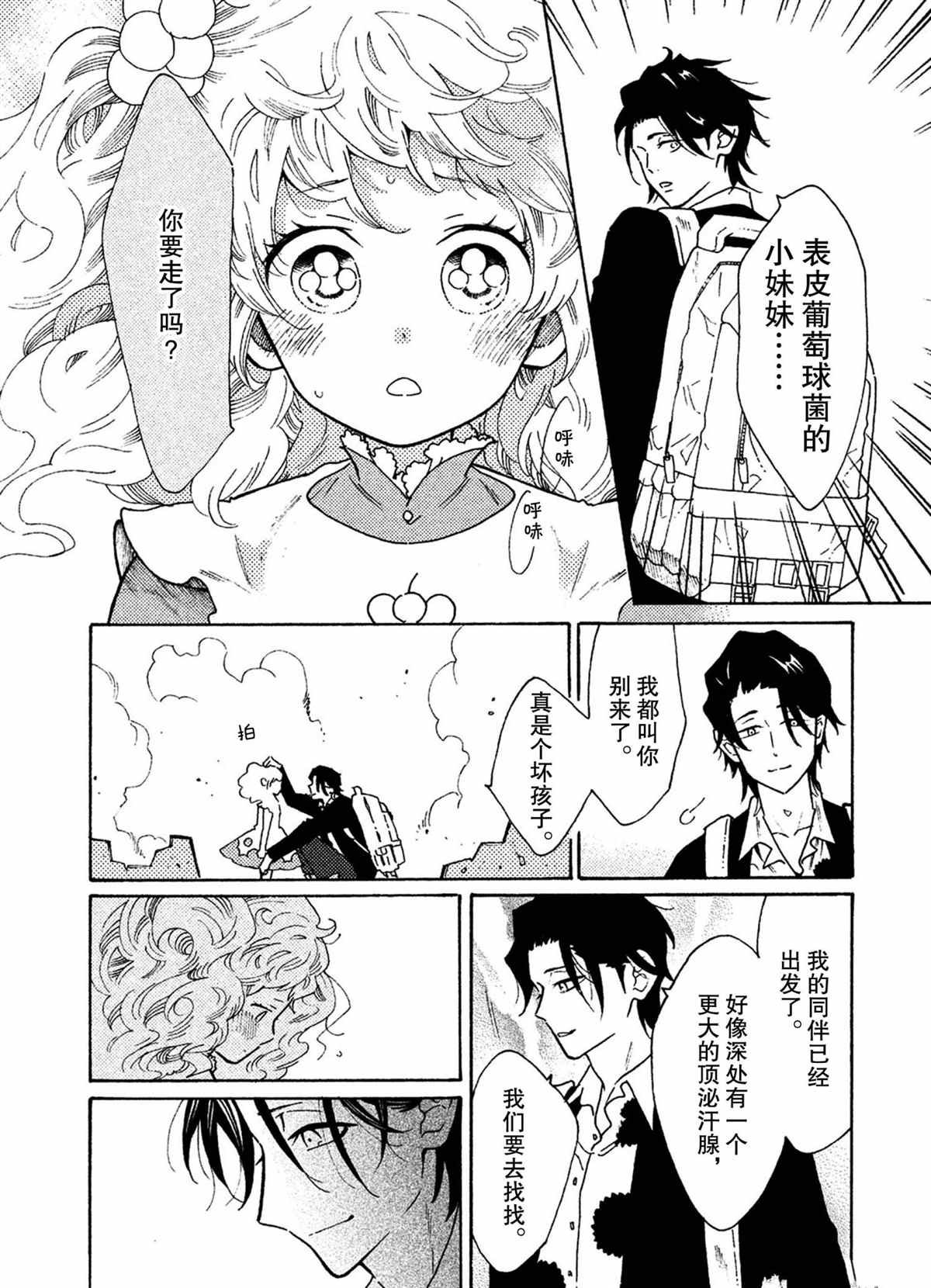 第40话 试看版