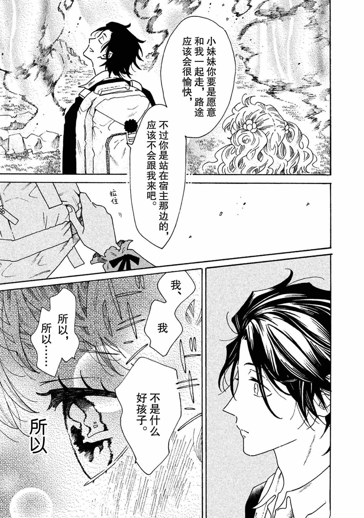 第40话 试看版